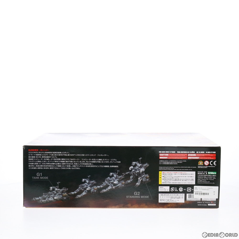 【中古即納】[PTM] 1/35 ガンヘッド プラモデル(KP190) コトブキヤ(20190210)