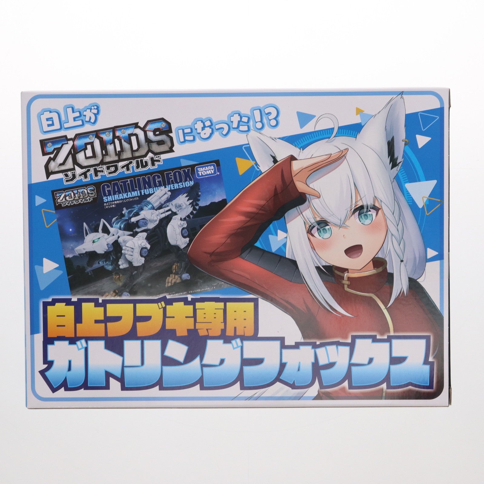 【中古即納】[PTM] 1/35 白上フブキ専用ガトリングフォックス(キツネ種)(しらかみふぶき) ZOIDS ゾイドワイルド プラモデル タカラトミー(20240430)