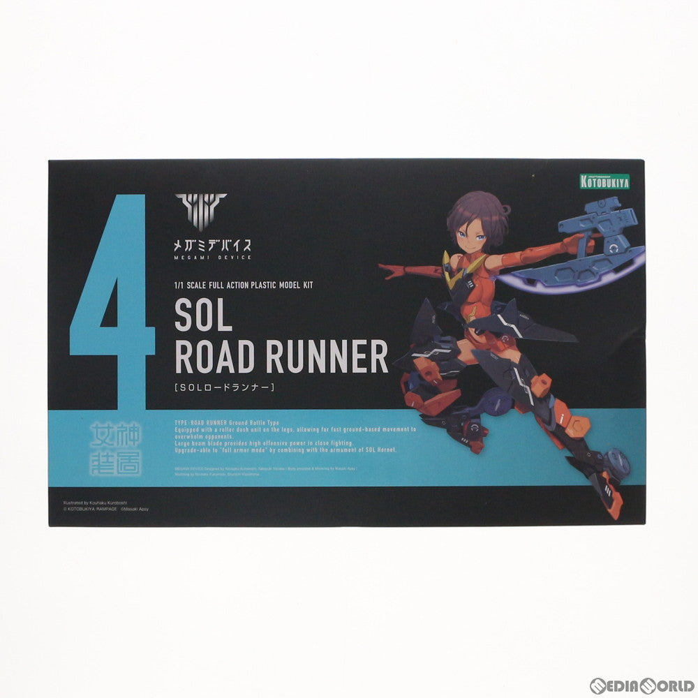 【中古即納】[PTM] メガミデバイス 1/1 SOLロードランナー プラモデル(KP434) コトブキヤ(20170726)