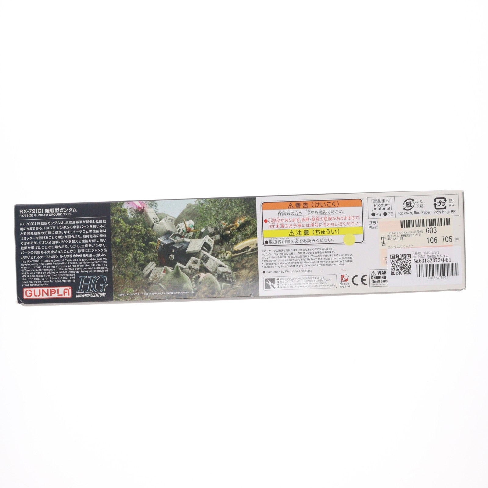【中古即納】[PTM] HGUC 1/144 RX-79[G] 陸戦型ガンダム 機動戦士ガンダム 第08MS小隊 プラモデル バンダイスピリッツ(20200324)