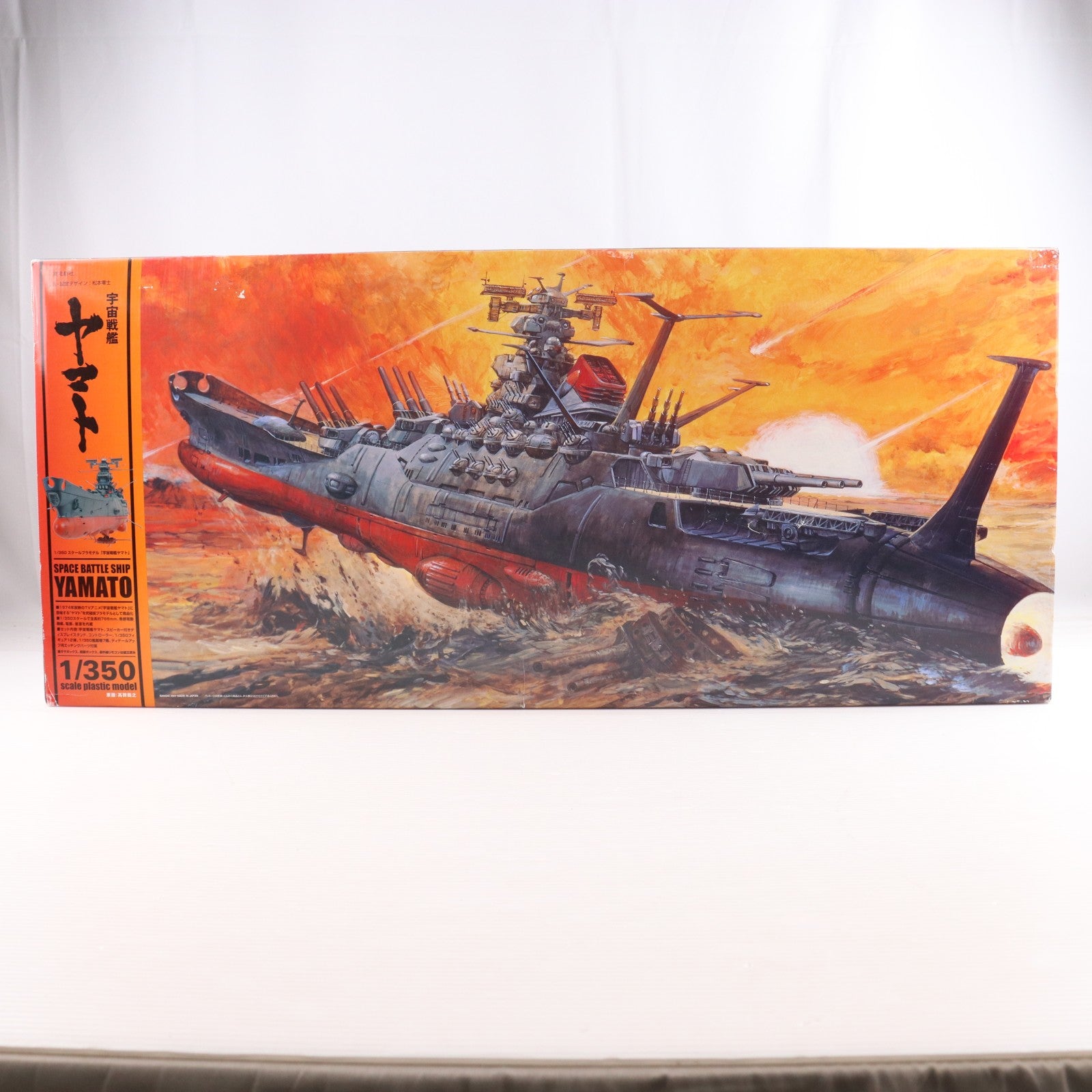 【中古即納】[PTM] 1/350 宇宙戦艦ヤマト プラモデル(0146749) バンダイ(20070131)