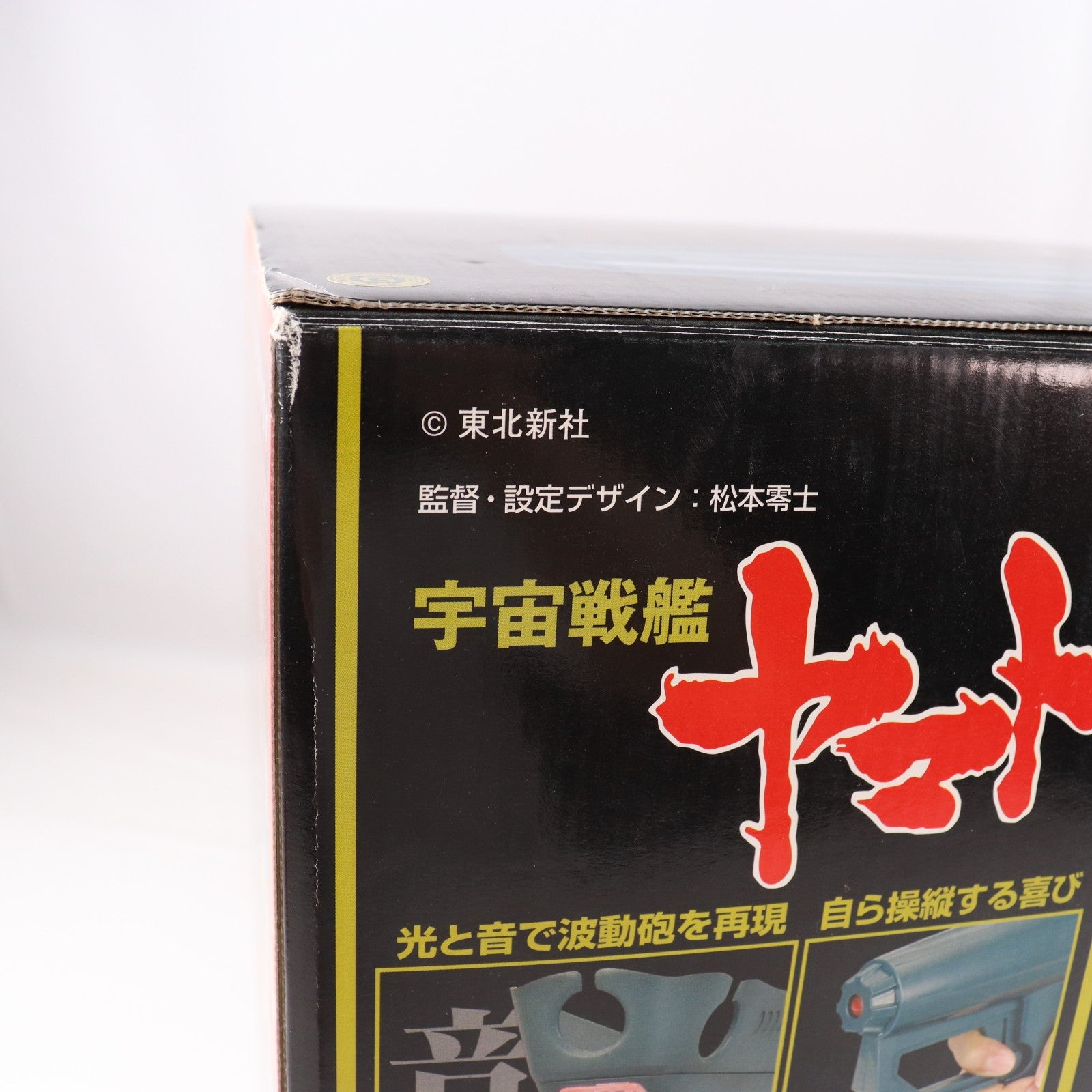 【中古即納】[PTM] 1/350 宇宙戦艦ヤマト プラモデル(0146749) バンダイ(20070131)