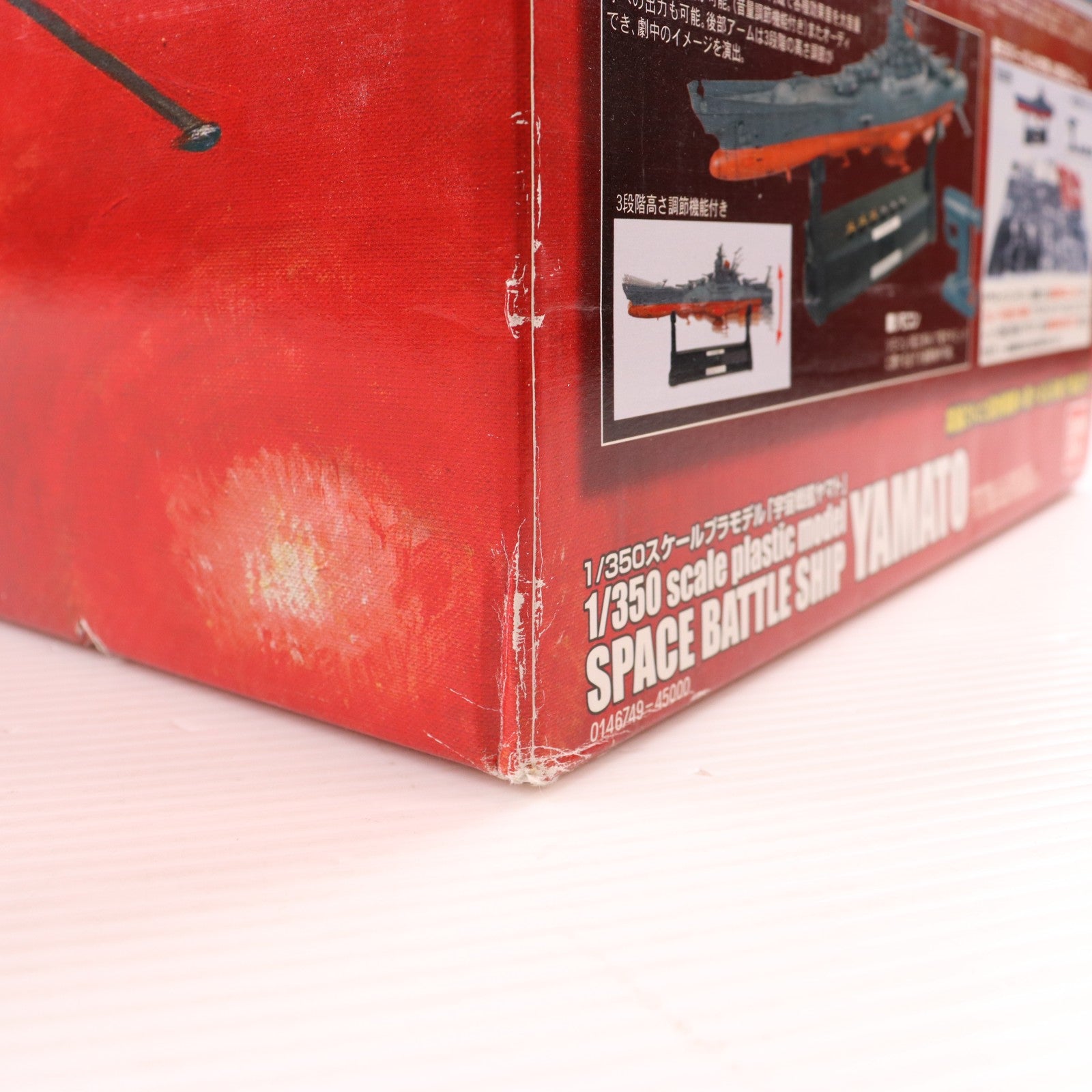 【中古即納】[PTM] 1/350 宇宙戦艦ヤマト プラモデル(0146749) バンダイ(20070131)