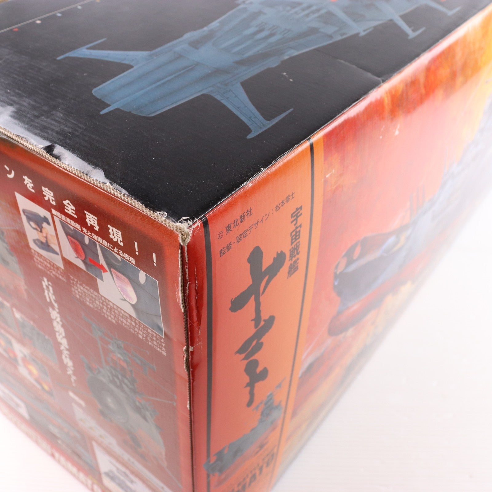 【中古即納】[PTM] 1/350 宇宙戦艦ヤマト プラモデル(0146749) バンダイ(20070131)
