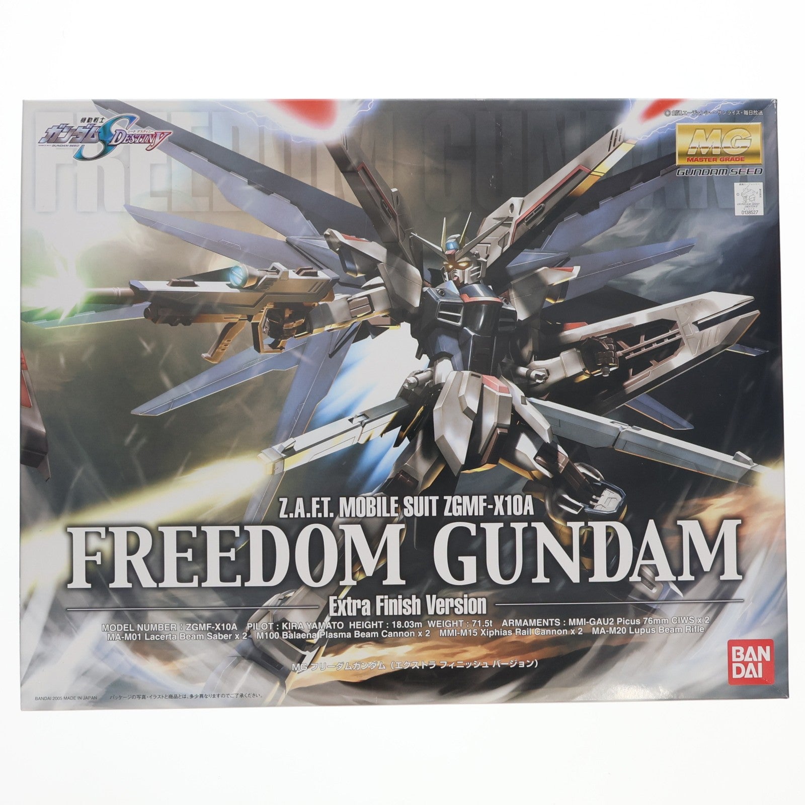 【中古即納】[PTM] MG 1/100 ZGMF-X10A フリーダムガンダム エクストラフィニッシュバージョン 機動戦士ガンダムSEED(シード) プラモデル(0138527) バンダイ(20050930)