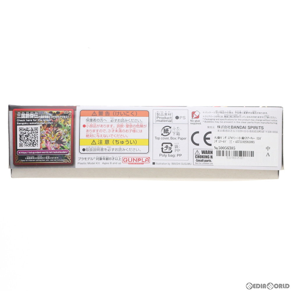 【中古即納】[PTM] (再販) 大喬ガンダムアルテミー/小喬GNアーチャー SDガンダムワールド 三国創傑伝 プラモデル(5058309) バンダイスピリッツ(20250212)