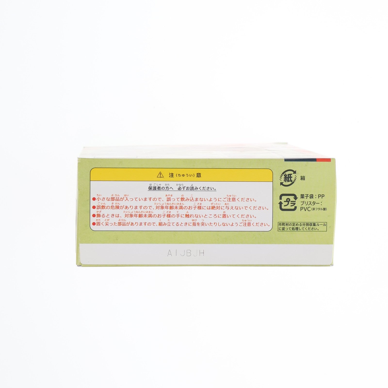 【中古即納】[PTM] (食玩)(特別限定版) 1/72 フルアクション Vol.5 スピットファイアMk.9 プラモデル エフトイズ・コンフェクト(20190218)