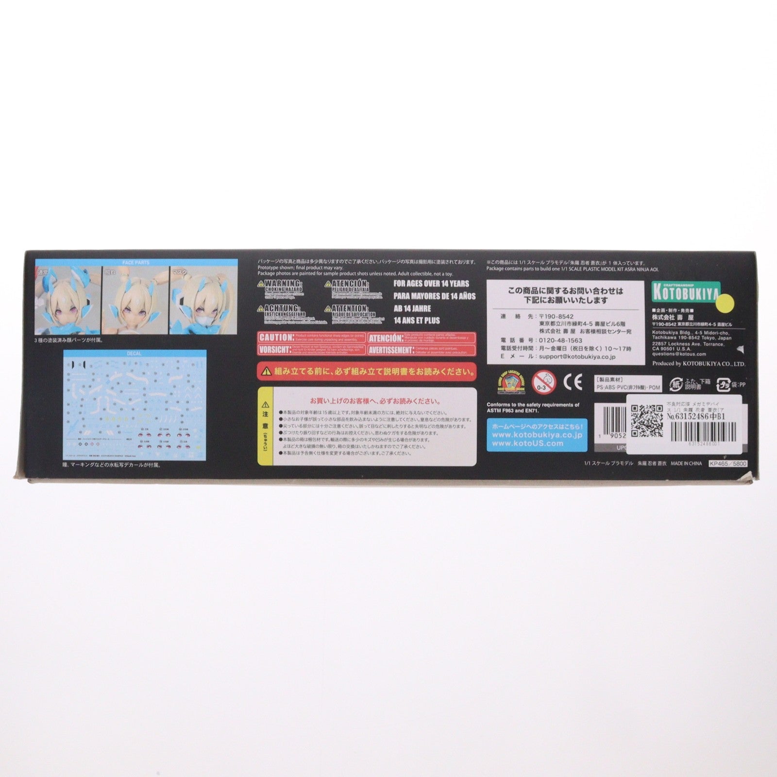 【中古即納】[PTM] 不良対応済 メガミデバイス 1/1 朱羅 忍者 蒼衣(アスラ ニンジャ アオイ) プラモデル(KP465) コトブキヤ(20180825)