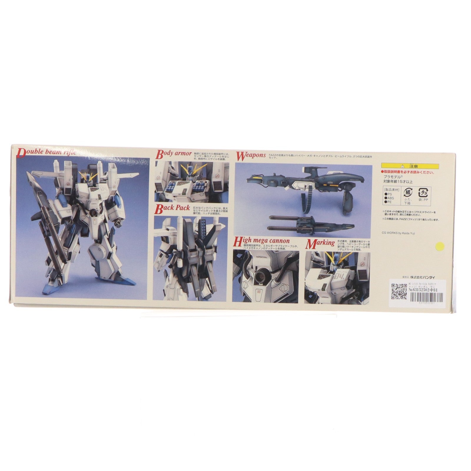 【中古即納】[PTM] MG 1/100 FA-010A FAZZ(ファッツ) ガンダム・センチネル プラモデル(0105266) バンダイ(20010930)