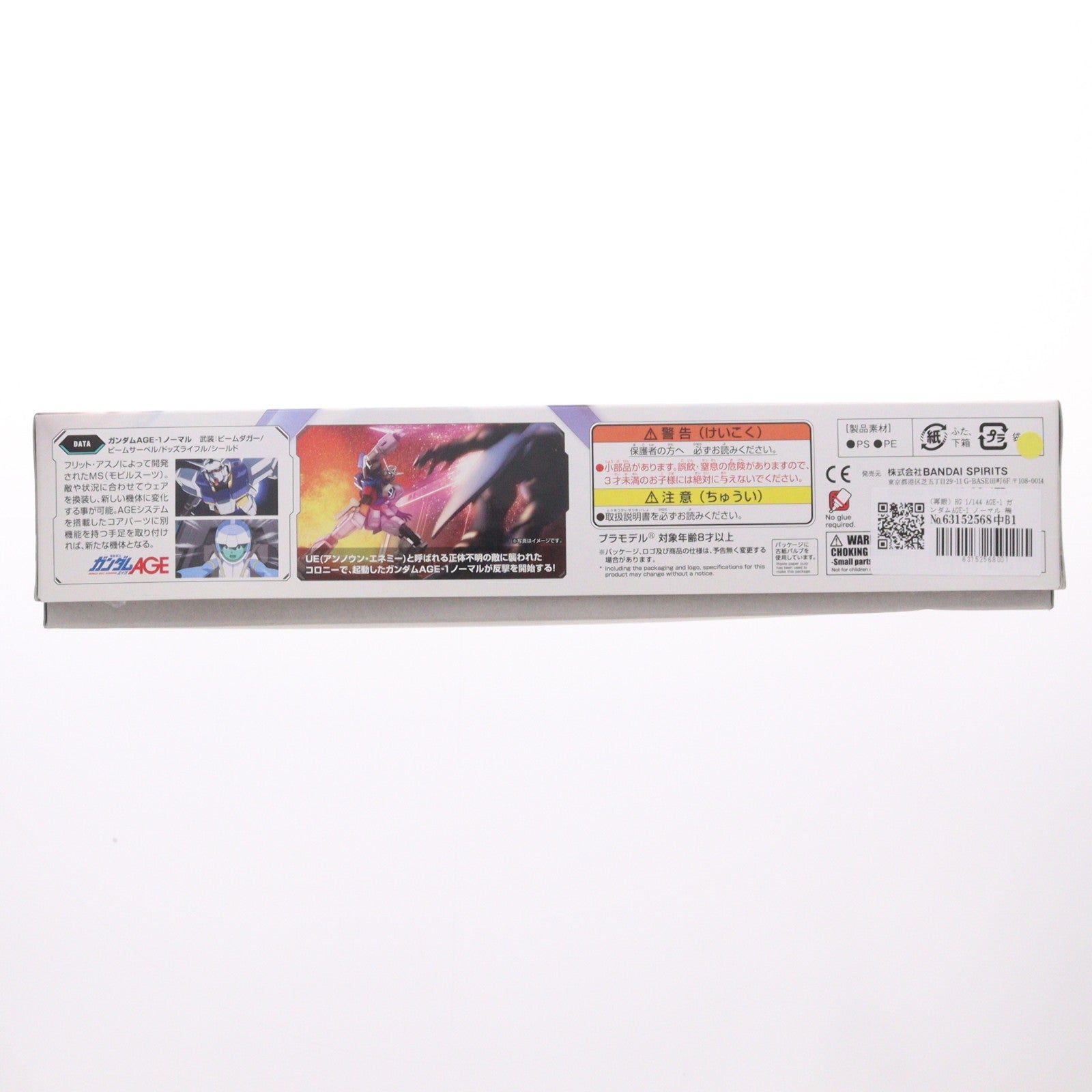 【中古即納】[PTM] (再販) HG 1/144 AGE-1 ガンダムAGE-1 ノーマル 機動戦士ガンダムAGE(エイジ) プラモデル バンダイスピリッツ(20240926)