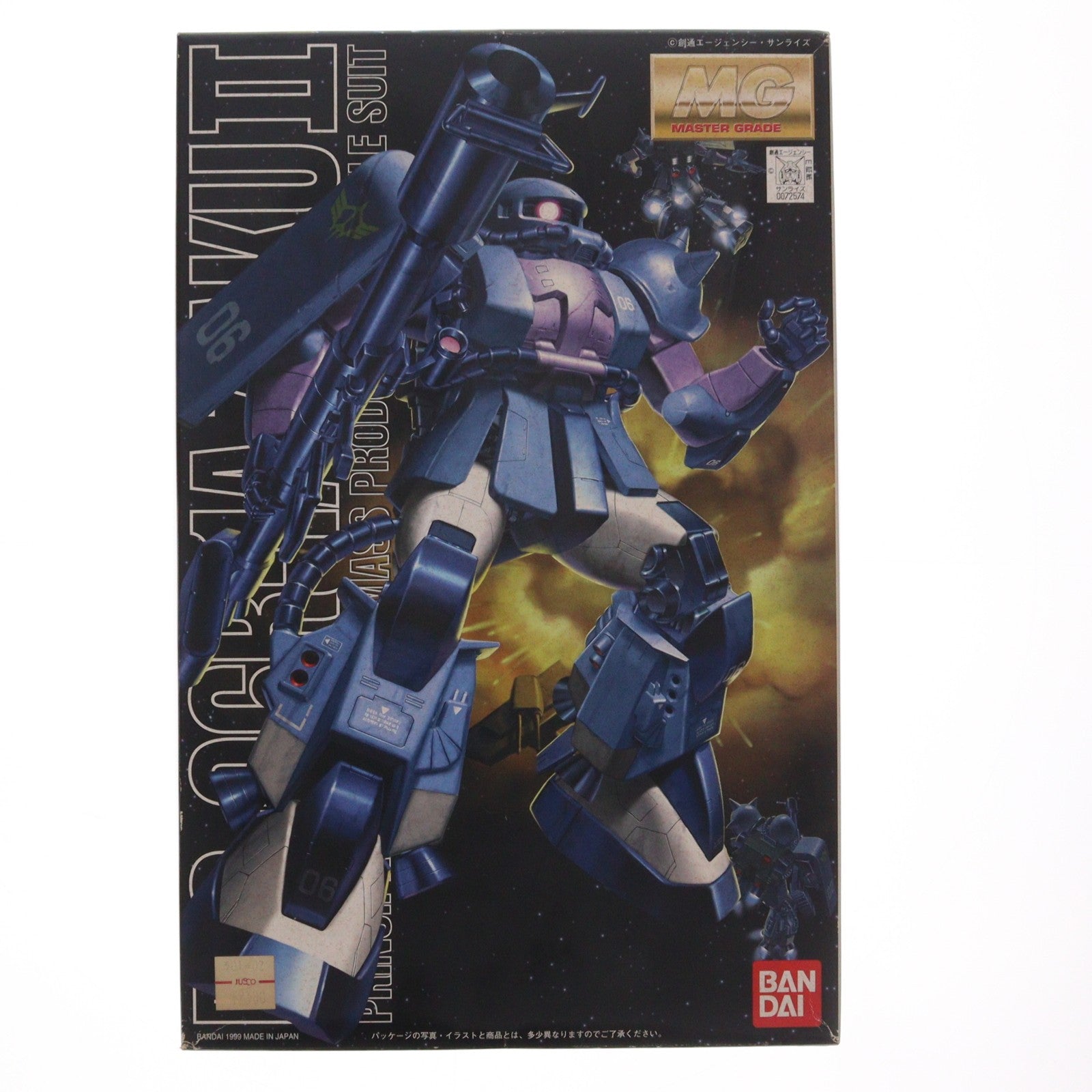 【中古即納】[PTM] MG 1/100 MS-06R-1A ザクII 黒い三連星仕様 機動戦士ガンダム MSV プラモデル(0072574) バンダイ(20170218)