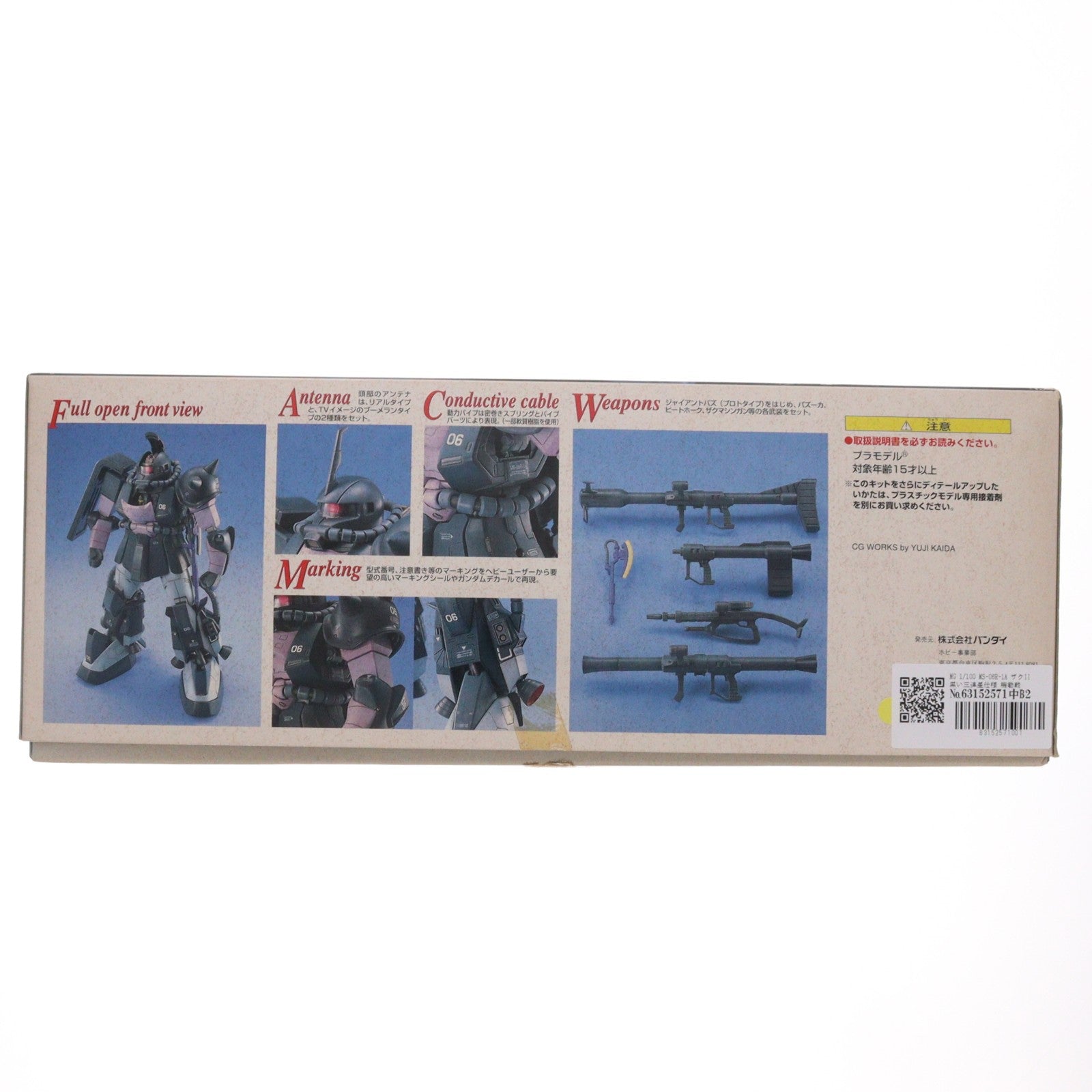 【中古即納】[PTM] MG 1/100 MS-06R-1A ザクII 黒い三連星仕様 機動戦士ガンダム MSV プラモデル(0072574) バンダイ(20170218)