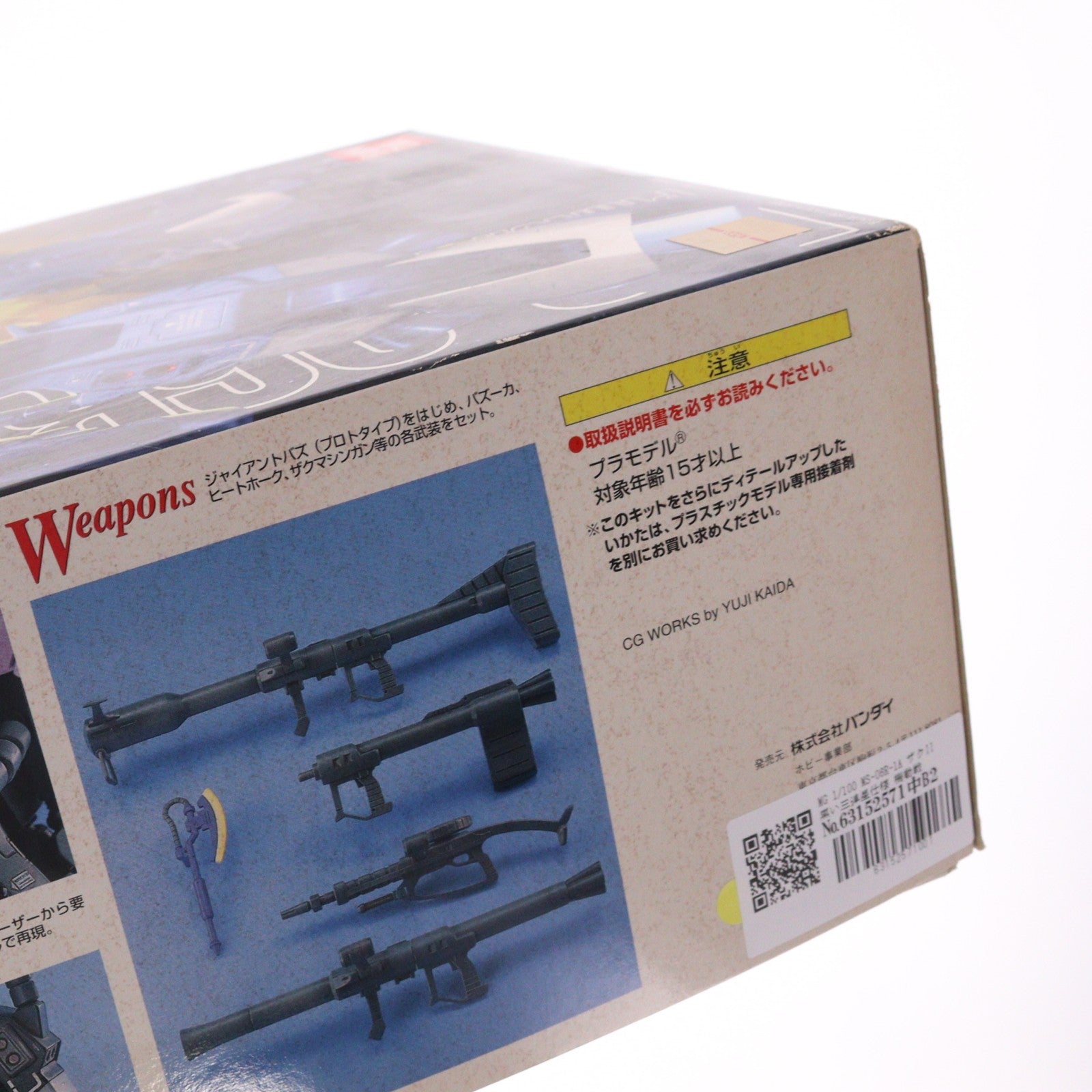 【中古即納】[PTM] MG 1/100 MS-06R-1A ザクII 黒い三連星仕様 機動戦士ガンダム MSV プラモデル(0072574) バンダイ(20170218)
