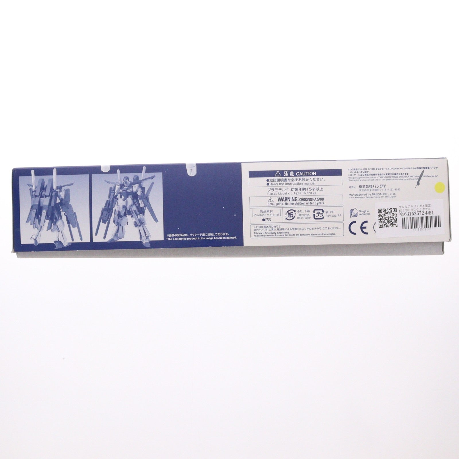 【中古即納】[PTM] プレミアムバンダイ限定 MG 1/100 MSZ-010 ダブルゼータガンダム Ver.Ka用 強化型拡張パーツ 機動戦士ガンダムZZ(ダブルゼータ) プラモデル(0223249) バンダイ(20171231)