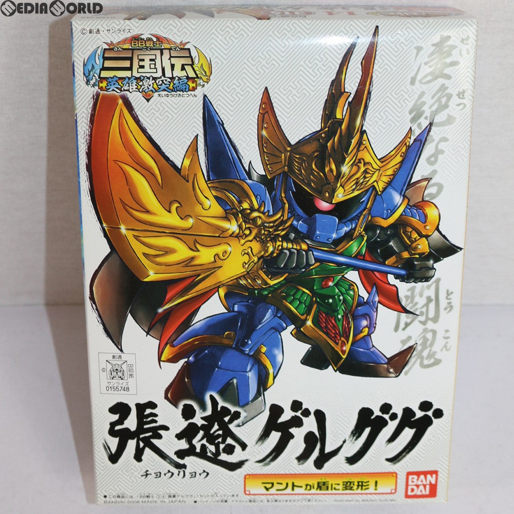 【中古即納】[PTM] SDガンダム BB戦士 314 張遼(チョウリョウ)ゲルググ BB戦士三国伝 英雄激突編 プラモデル(0155748) バンダイ(20100401)