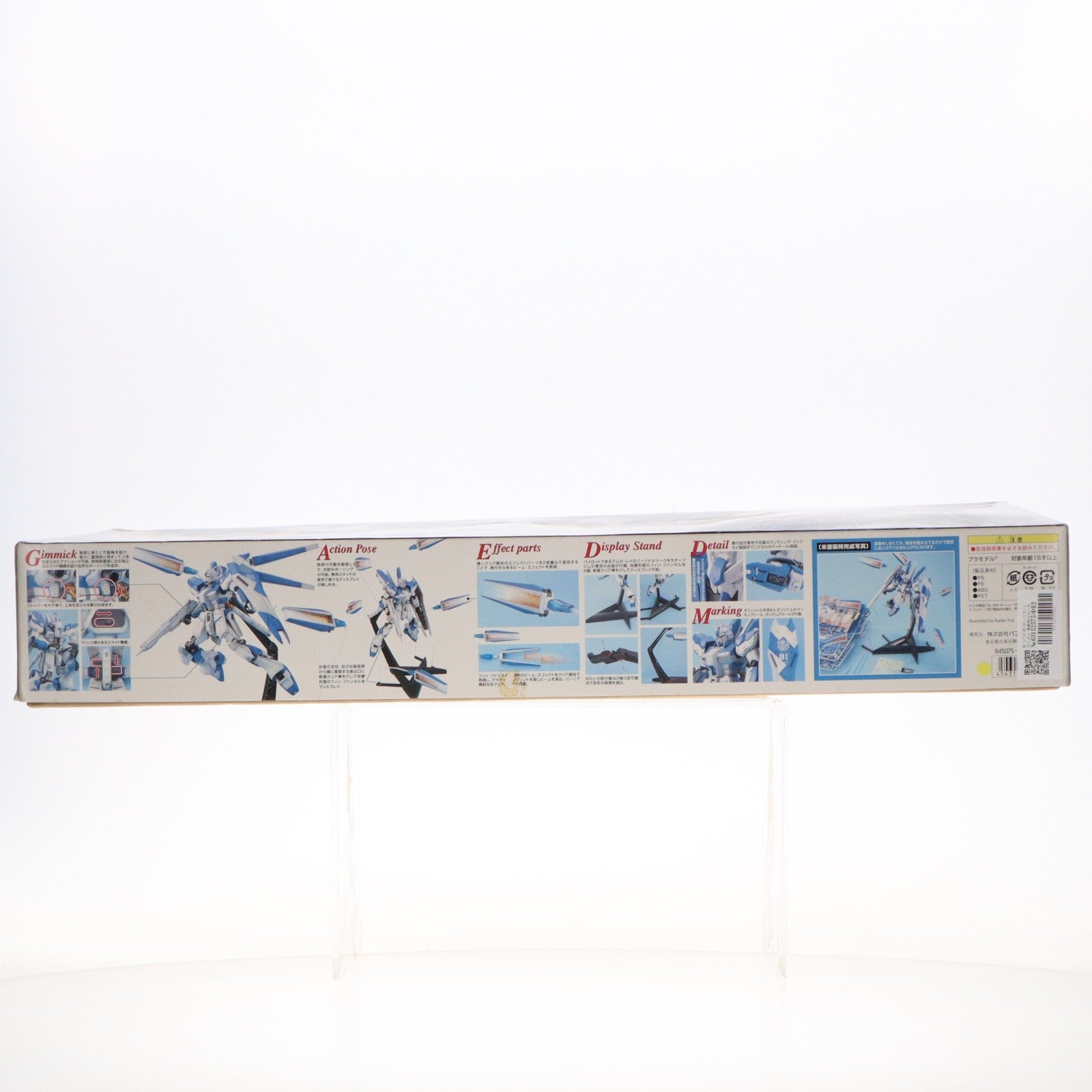 【中古即納】[PTM] MG 1/100 RX-93-ν2 Hi-νガンダム 機動戦士ガンダム 逆襲のシャア ベルトーチカ・チルドレン プラモデル(0148832) バンダイ(20170722)