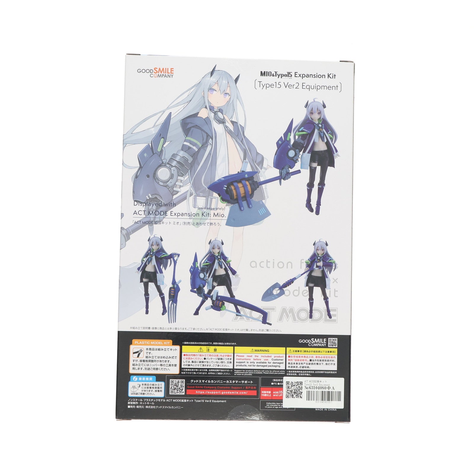 【中古即納】[PTM] ACT MODE拡張キット Type15 Ver2 Equipment NAVY FIELD プラモデル用アクセサリ グッドスマイルカンパニー(20241011)