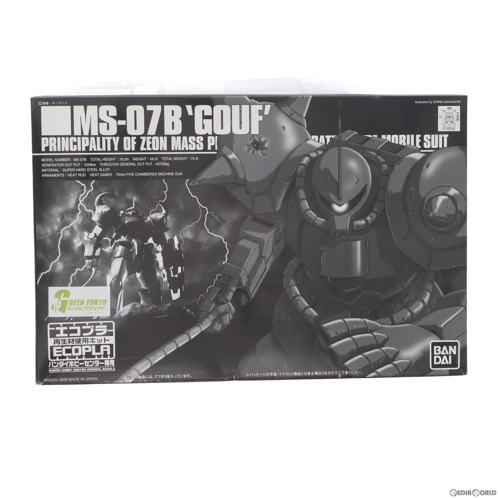 【中古即納】[PTM] HGUC 1/144 MS-07B グフ バンダイホビーセンター専用エコプラ 機動戦士ガンダム プラモデル(0155505) バンダイ(20080517)