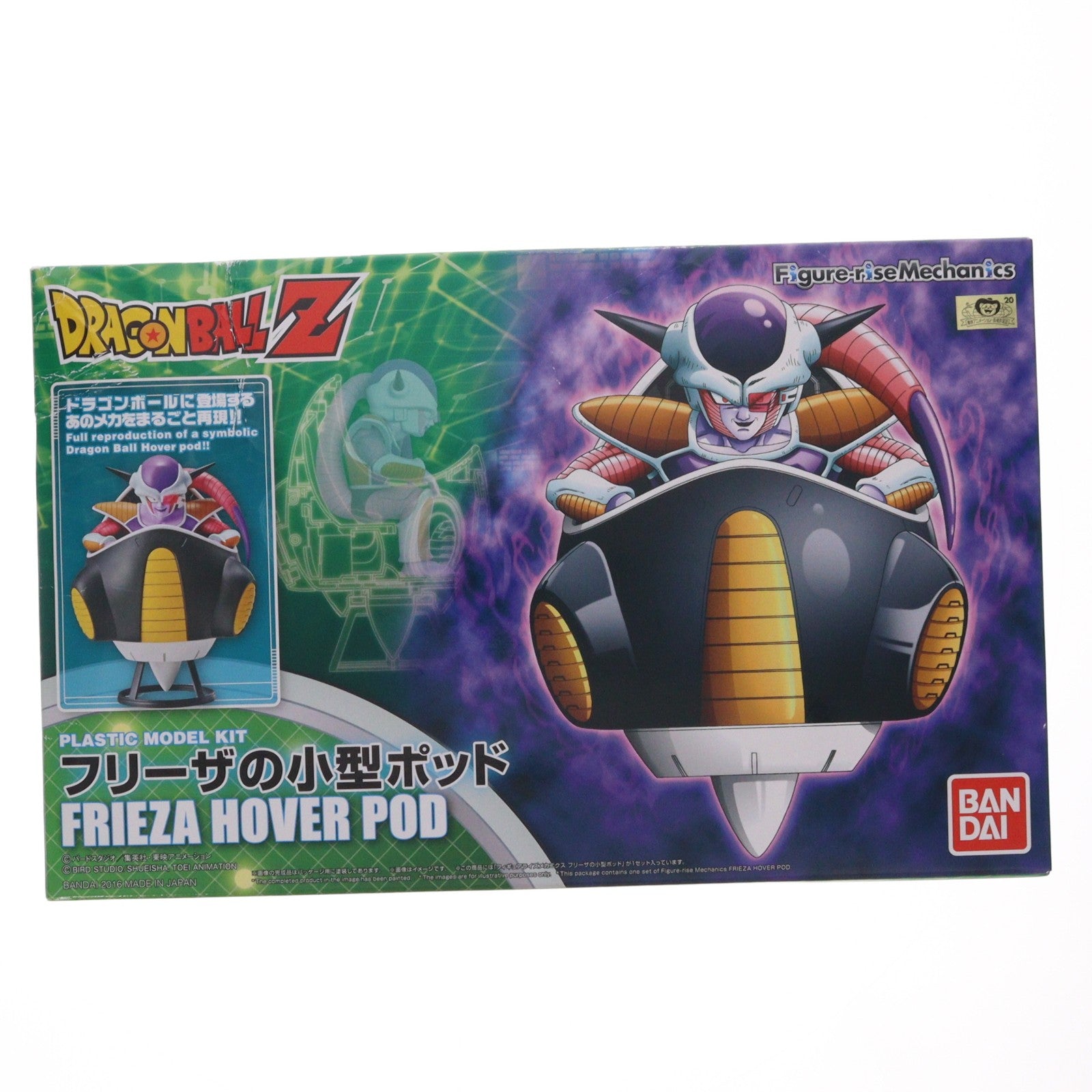 【中古即納】[PTM] Figure-rise Mechanics(フィギュアライズメカニクス) フリーザの小型ポッド ドラゴンボールZ プラモデル バンダイ(20181127)