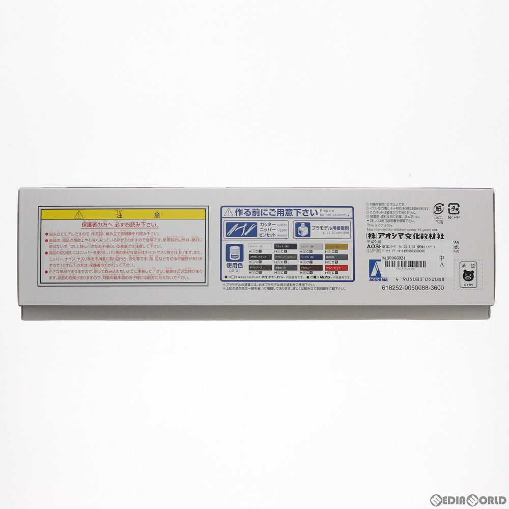 【中古即納】[PTM] 痛車シリーズ No.21 1/24 夢喰いメリー オデッセイ アブソルート 後期型 ’06カスタム プラモデル アオシマ(20110429)