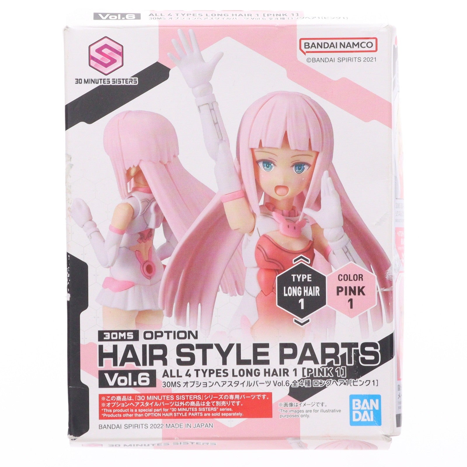 【中古即納】[PTM] (単品) 30MS ロングヘア1(ピンク1) 30 MINUTES SISTERS(サーティミニッツシスターズ) オプションヘアスタイルパーツ Vol.6 プラモデル用アクセサリ(5064223) バンダイスピリッツ(20221126)