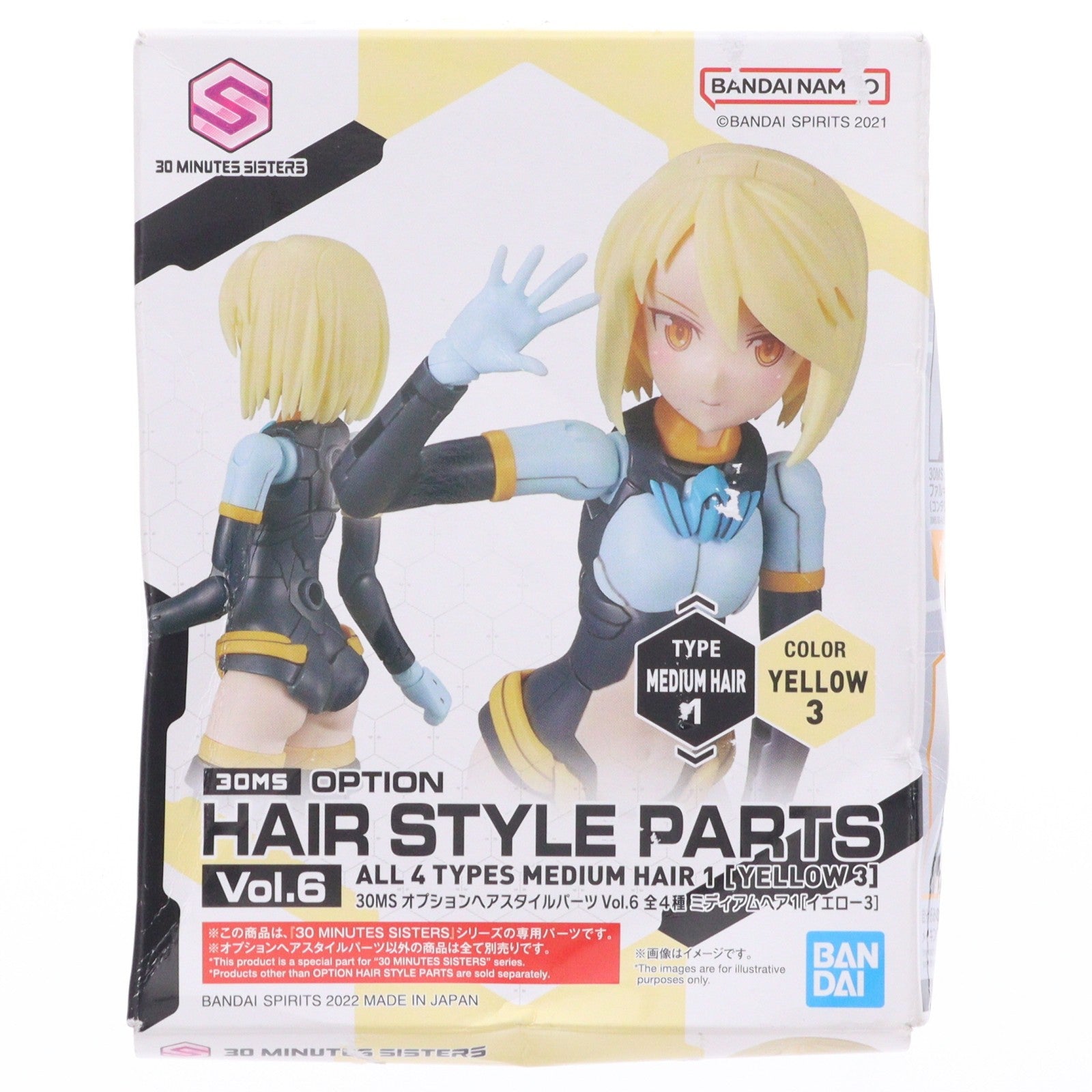 【中古即納】[PTM] (単品) 30MS ミディアムヘア1(イエロー3) オプションヘアスタイルパーツVol.6 30 MINUTES SISTERS(サーティミニッツシスターズ) プラモデル用アクセサリ(5064223) バンダイスピリッツ(20221126)