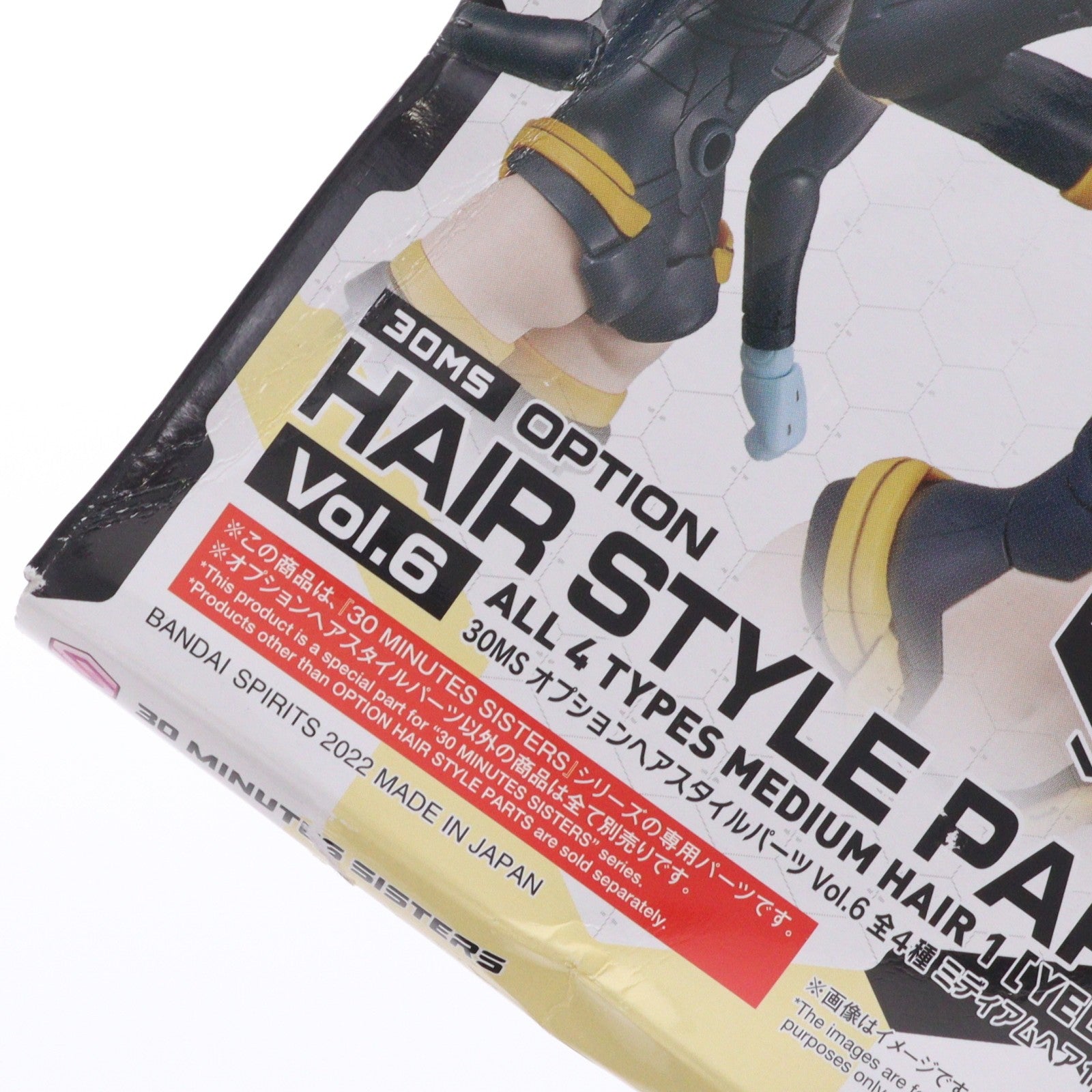 【中古即納】[PTM] (単品) 30MS ミディアムヘア1(イエロー3) オプションヘアスタイルパーツVol.6 30 MINUTES SISTERS(サーティミニッツシスターズ) プラモデル用アクセサリ(5064223) バンダイスピリッツ(20221126)