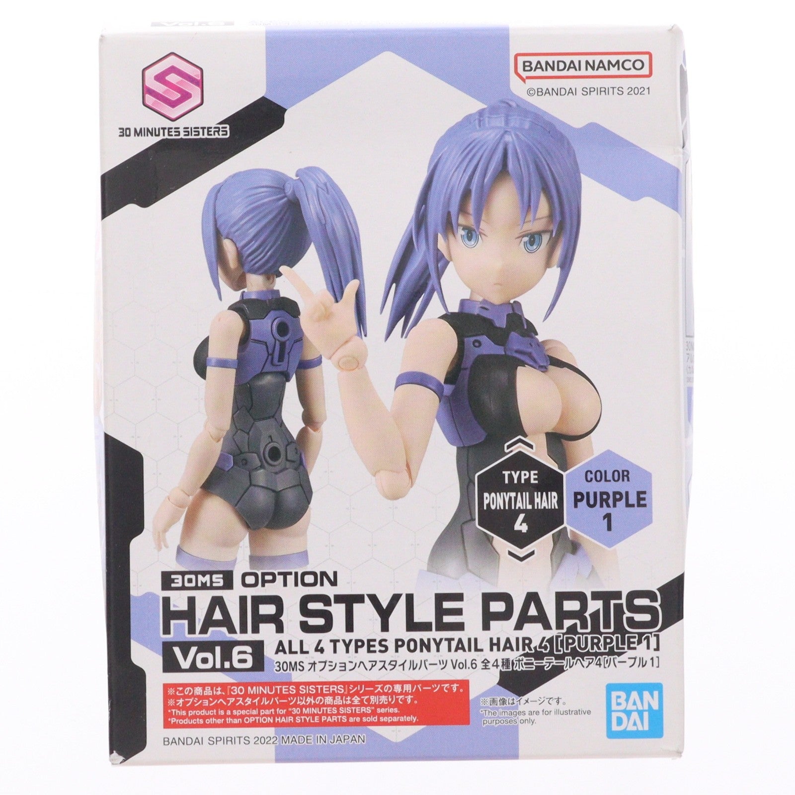 【中古即納】[PTM] (単品) 30MS ポニーテールヘア4(パープル1) オプションヘアスタイルパーツVol.6 30 MINUTES SISTERS(サーティミニッツシスターズ) プラモデル用アクセサリ(5064223) バンダイスピリッツ(20221126)