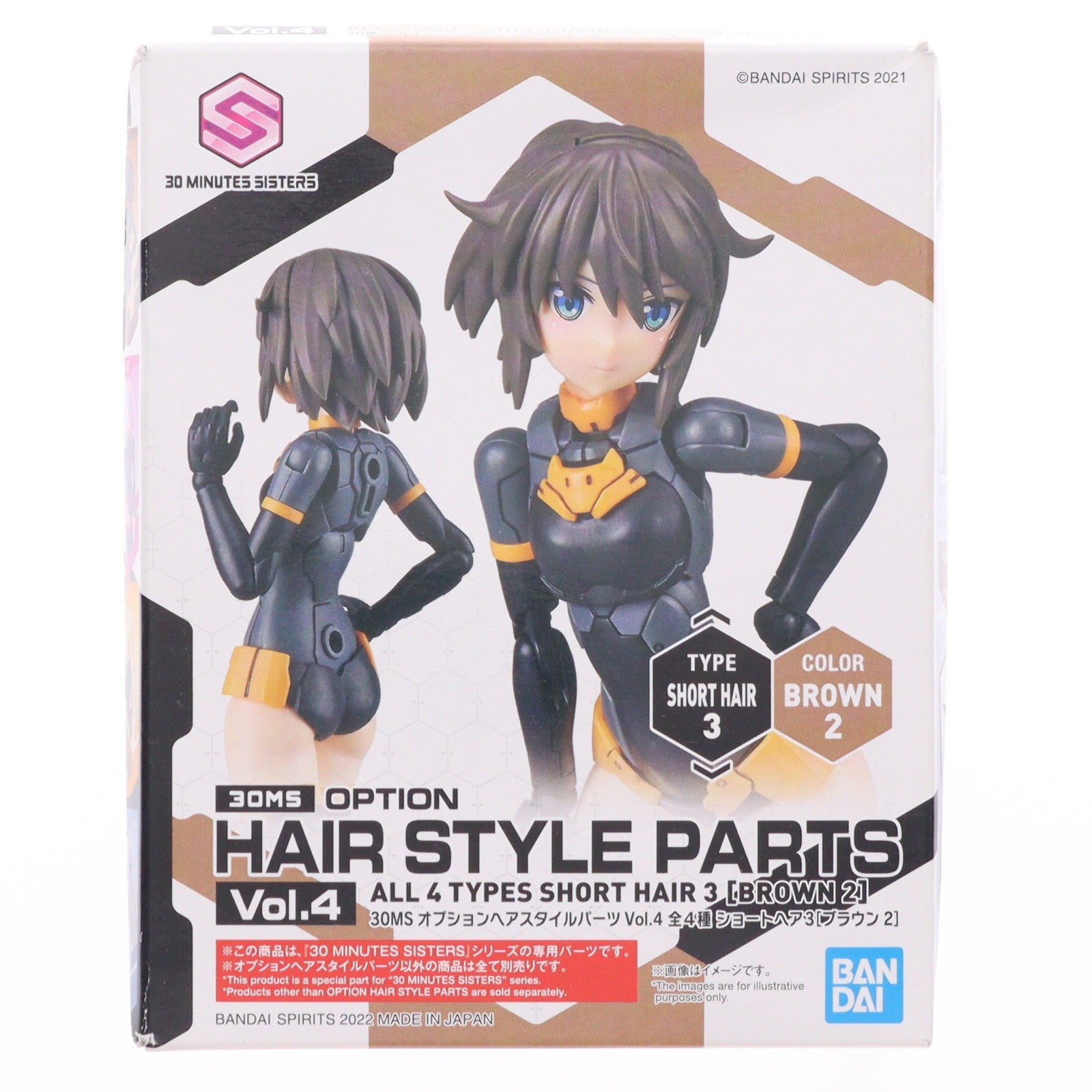 【中古即納】[PTM] (単品) 30MS ショートヘア3(ブラウン2) 30 MINUTES SISTERS(サーティミニッツシスターズ) オプションヘアスタイルパーツ Vol.4 プラモデル用アクセサリ(5062224) バンダイスピリッツ(20220319)