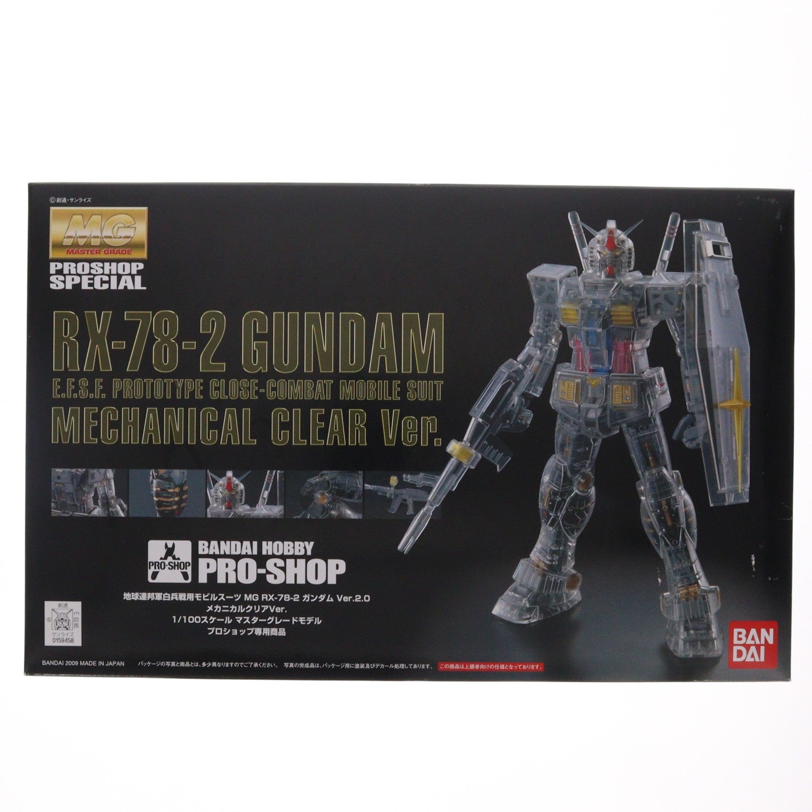 【中古即納】[PTM] プロショップ限定 MG 1/100 RX-78-2 ガンダム Ver.2.0 メカニカルクリアVer. 機動戦士ガンダム プラモデル(0159458) バンダイ(20090630)