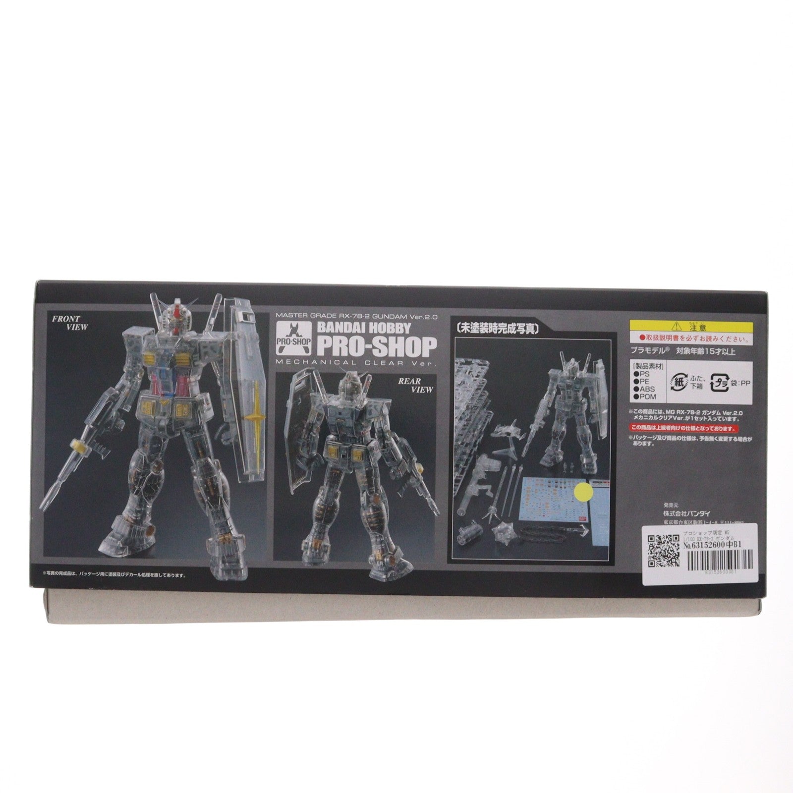 【中古即納】[PTM] プロショップ限定 MG 1/100 RX-78-2 ガンダム Ver.2.0 メカニカルクリアVer. 機動戦士ガンダム プラモデル(0159458) バンダイ(20090630)