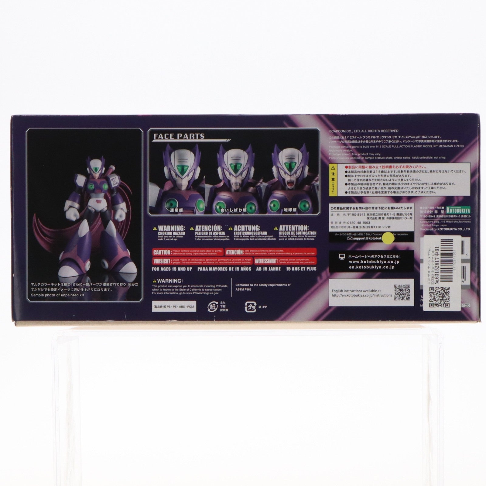 【中古即納】[PTM] 1/12 ゼロ ナイトメアVer. ROCKMAN X(ロックマンエックス) プラモデル(KP499) コトブキヤ(20201031)