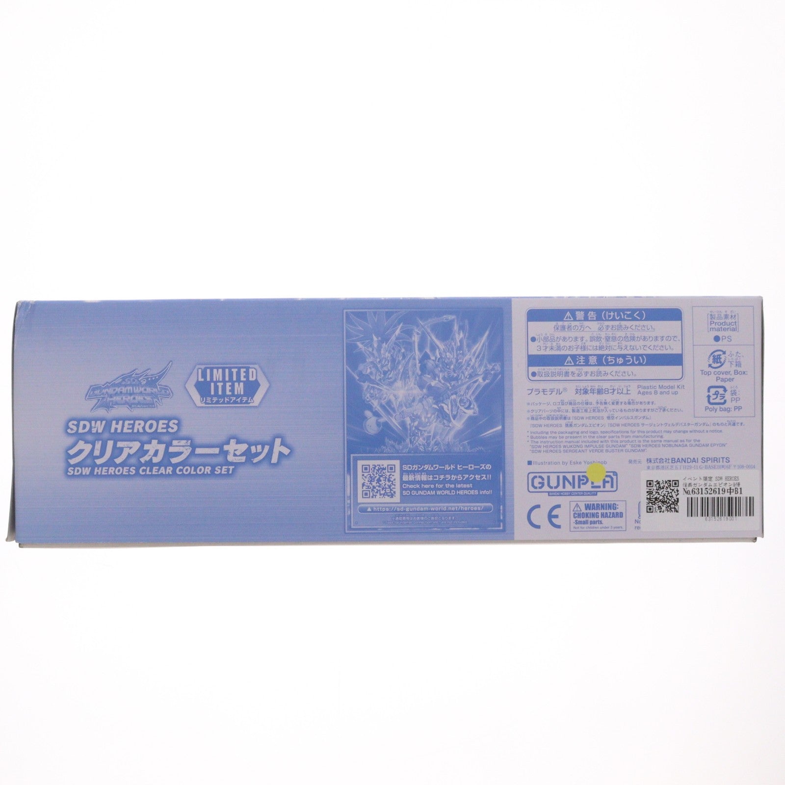 【中古即納】[PTM] イベント限定 SDW HEROES 信長ガンダムエピオン&悟空インパルスガンダム&サージェントヴェルデバスターガンダム クリアカラーセット(3体組) SDガンダムワールド ヒーローズ プラモデル バンダイスピリッツ(20210821)