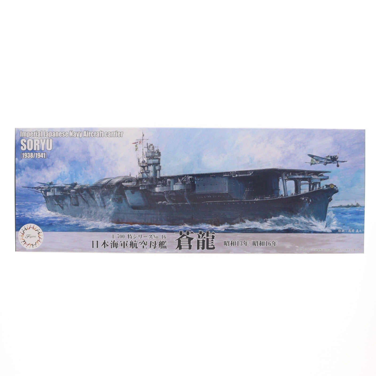 【中古即納】[PTM] 特シリーズ No.16 1/700 日本海軍航空母艦 蒼龍(昭和13年/昭和16年) プラモデル(433639) フジミ模型(FUJIMI)(20240127)