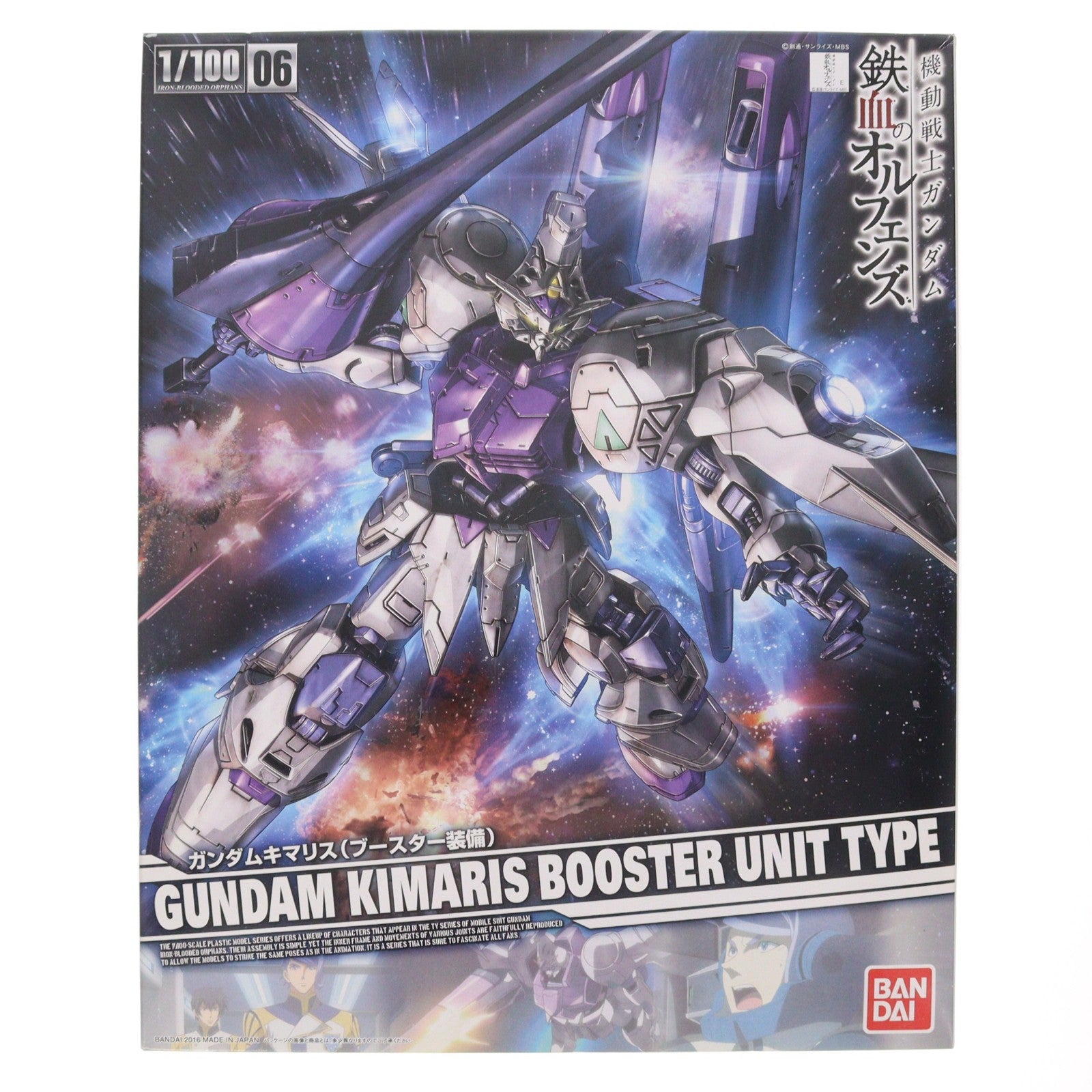 【中古即納】[PTM] 1/100 ASW-G-66 ガンダムキマリス(ブースター装備) 機動戦士ガンダム 鉄血のオルフェンズ プラモデル(0203224) バンダイ(20160319)