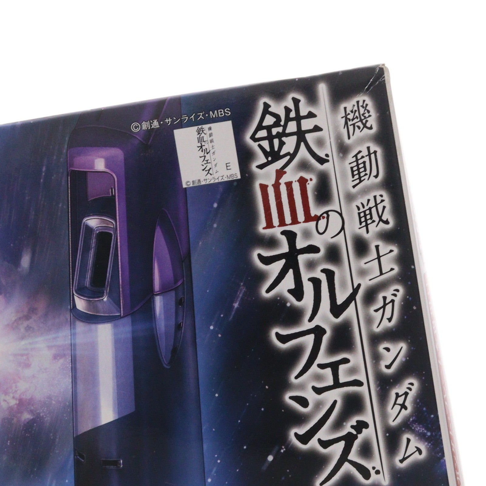【中古即納】[PTM] 1/100 ASW-G-66 ガンダムキマリス(ブースター装備) 機動戦士ガンダム 鉄血のオルフェンズ プラモデル(0203224) バンダイ(20160319)
