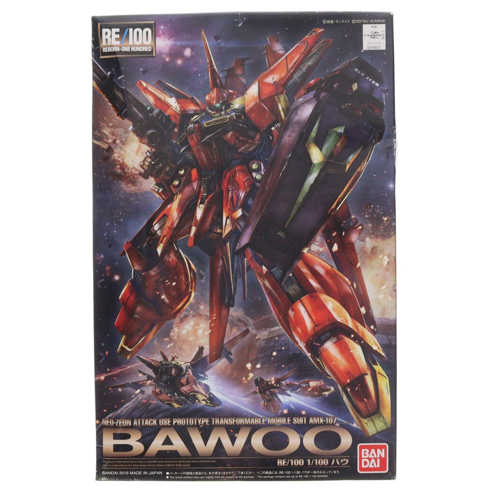 【中古即納】[PTM] RE/100 1/100 AMX-107 バウ 機動戦士ガンダムZZ(ダブルゼータ) プラモデル(0210512) バンダイ(20161126)