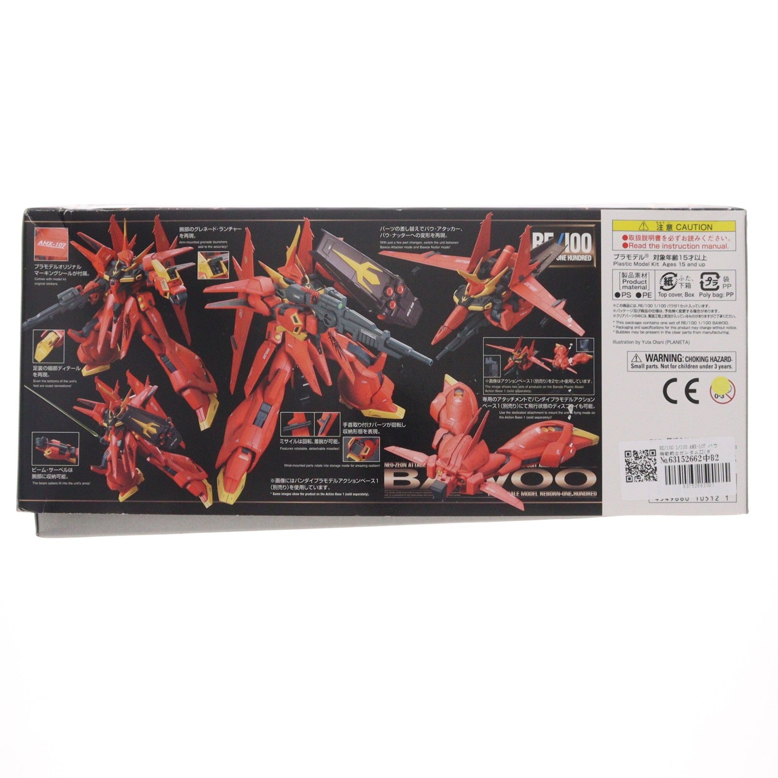 【中古即納】[PTM] RE/100 1/100 AMX-107 バウ 機動戦士ガンダムZZ(ダブルゼータ) プラモデル(0210512) バンダイ(20161126)