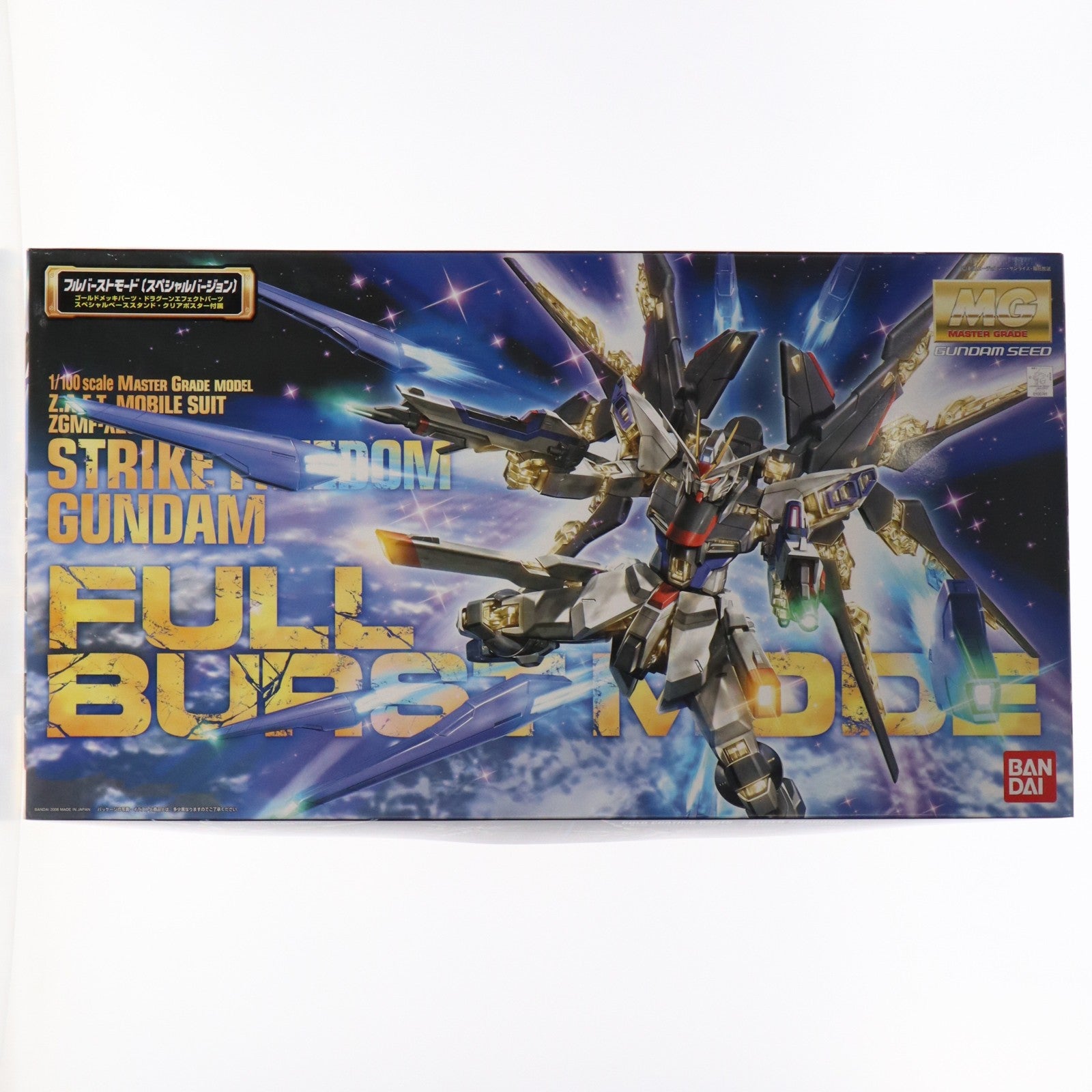 【中古即納】[PTM] MG 1/100 ZGMF-X20A ストライクフリーダムガンダム フルバーストモード(スペシャルバージョン) 機動戦士ガンダムSEED DESTINY(シード デスティニー) プラモデル(0100741) バンダイ(20071221)