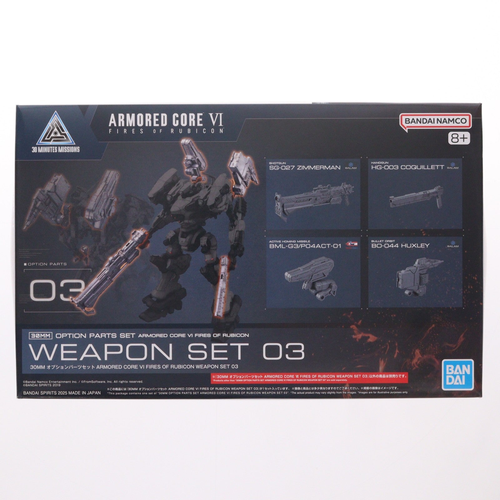 【中古即納】[PTM] (再販) 30MM オプションパーツセット WEAPON SET 03 ARMORED CORE VI FIRES OF RUBICON(アーマード・コア6 ファイアーズ オブ ルビコン) 30 MINUTES MISSIONS プラモデル用アクセサリ(5068336) バンダイスピリッツ(20260401)