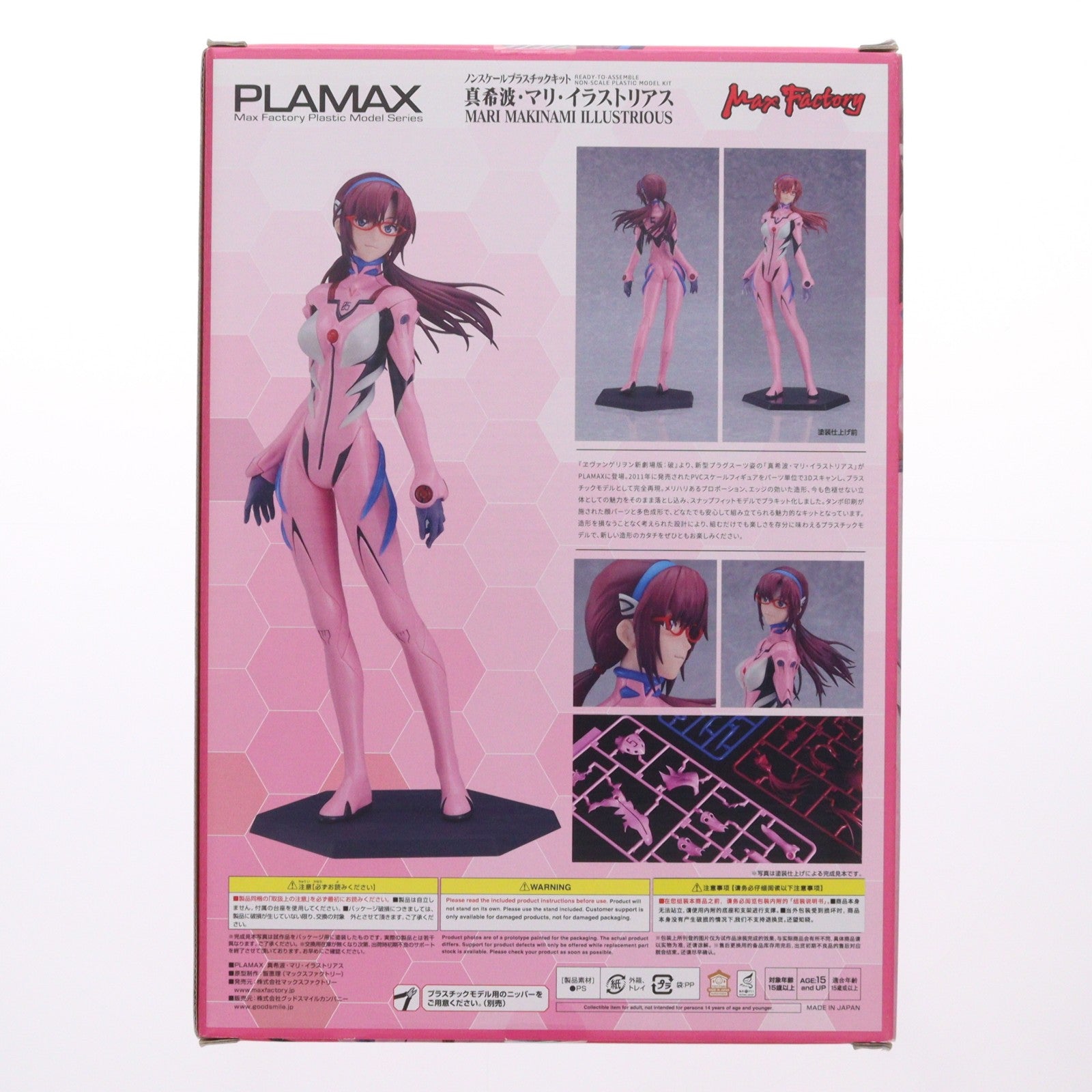 【中古即納】[PTM] PLAMAX 真希波・マリ・イラストリアス ヱヴァンゲリヲン新劇場版:破 プラモデル マックスファクトリー(20230805)