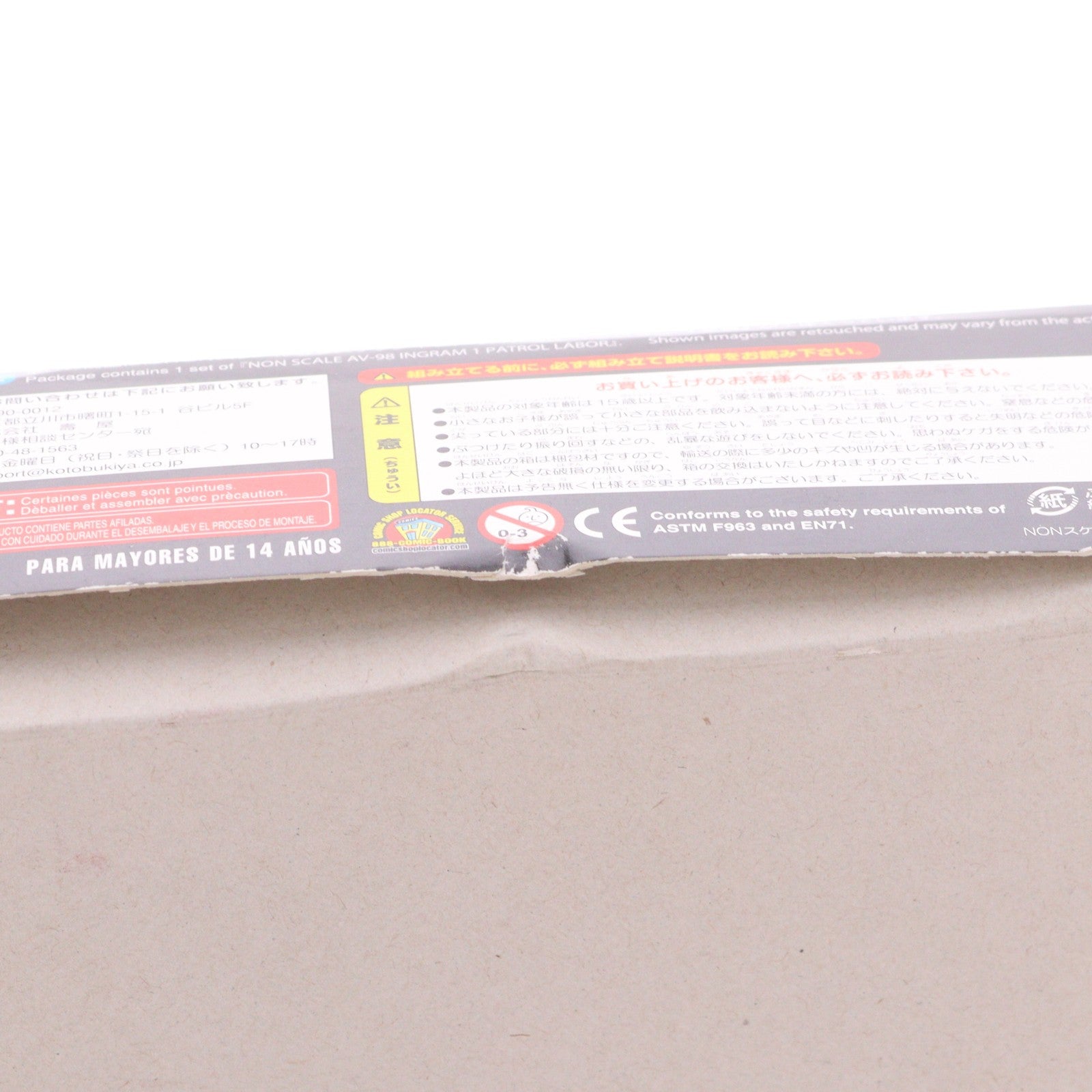 【中古即納】[PTM] D-スタイル AV-98 イングラム 1号機 機動警察パトレイバー プラモデル(KP134) コトブキヤ(20110512)