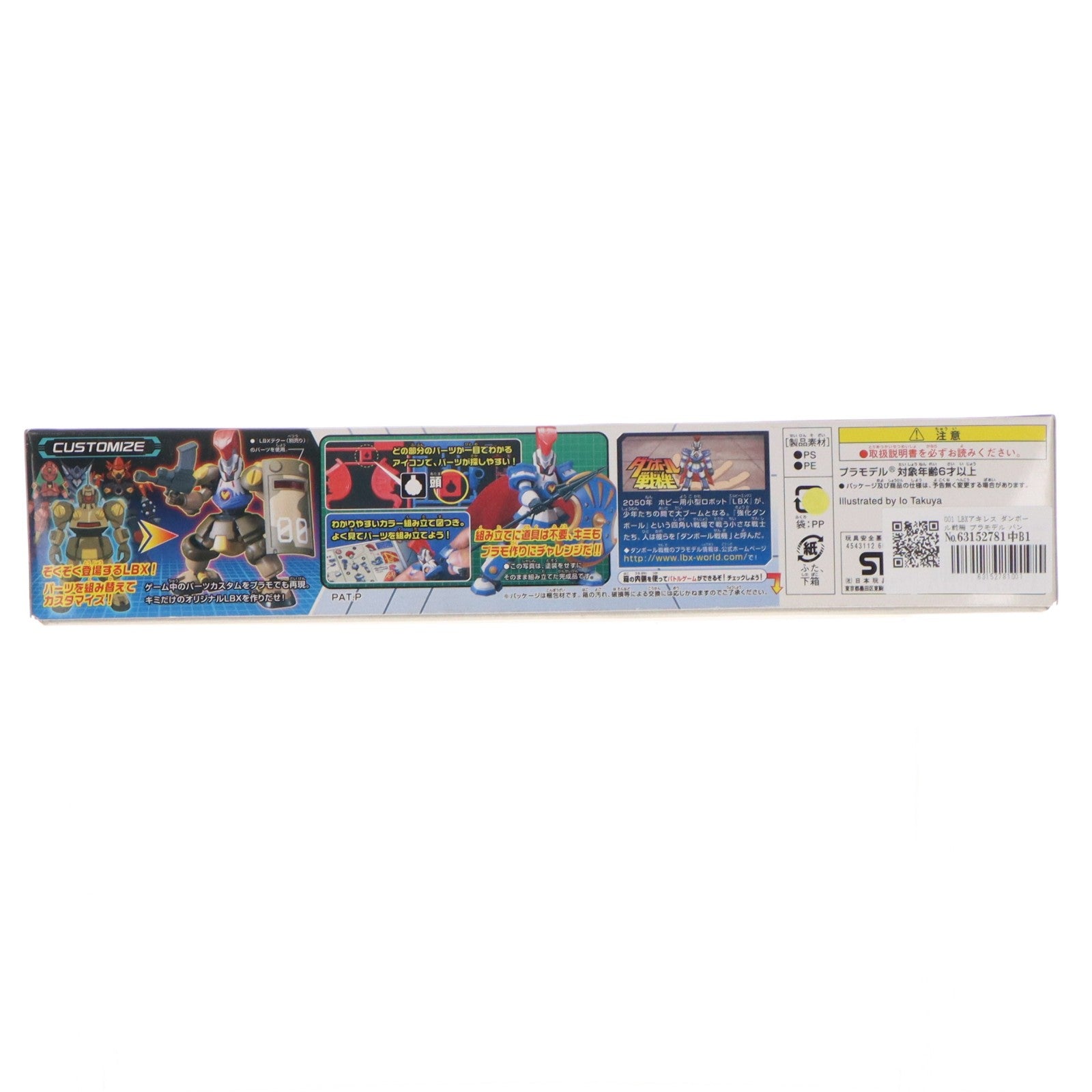 【中古即納】[PTM] 001 LBXアキレス ダンボール戦機 プラモデル バンダイ(20110301)