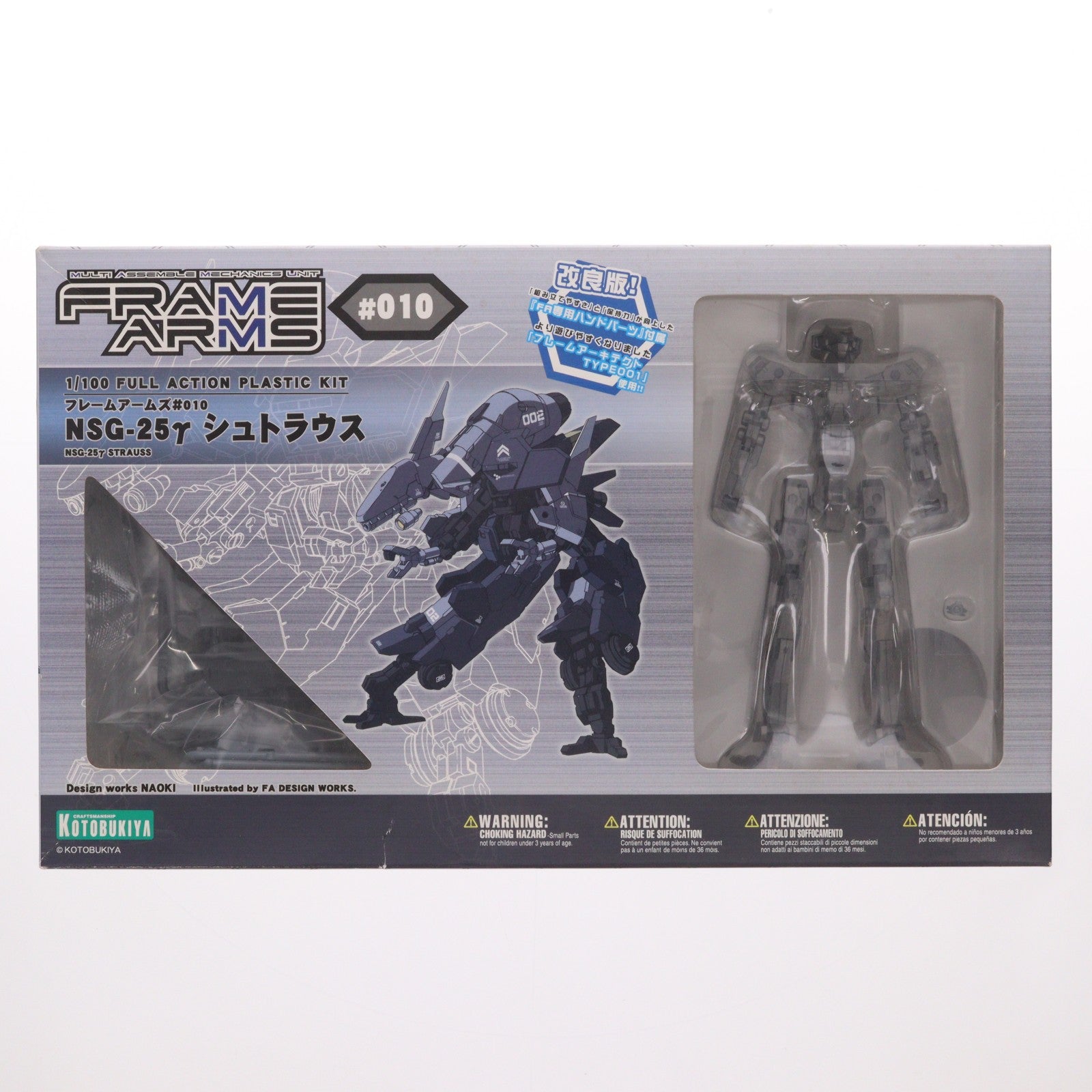 【中古即納】[PTM] フレームアームズ 1/100 NSG-25γ シュトラウス[改良版] プラモデル(FA011) コトブキヤ(20120823)