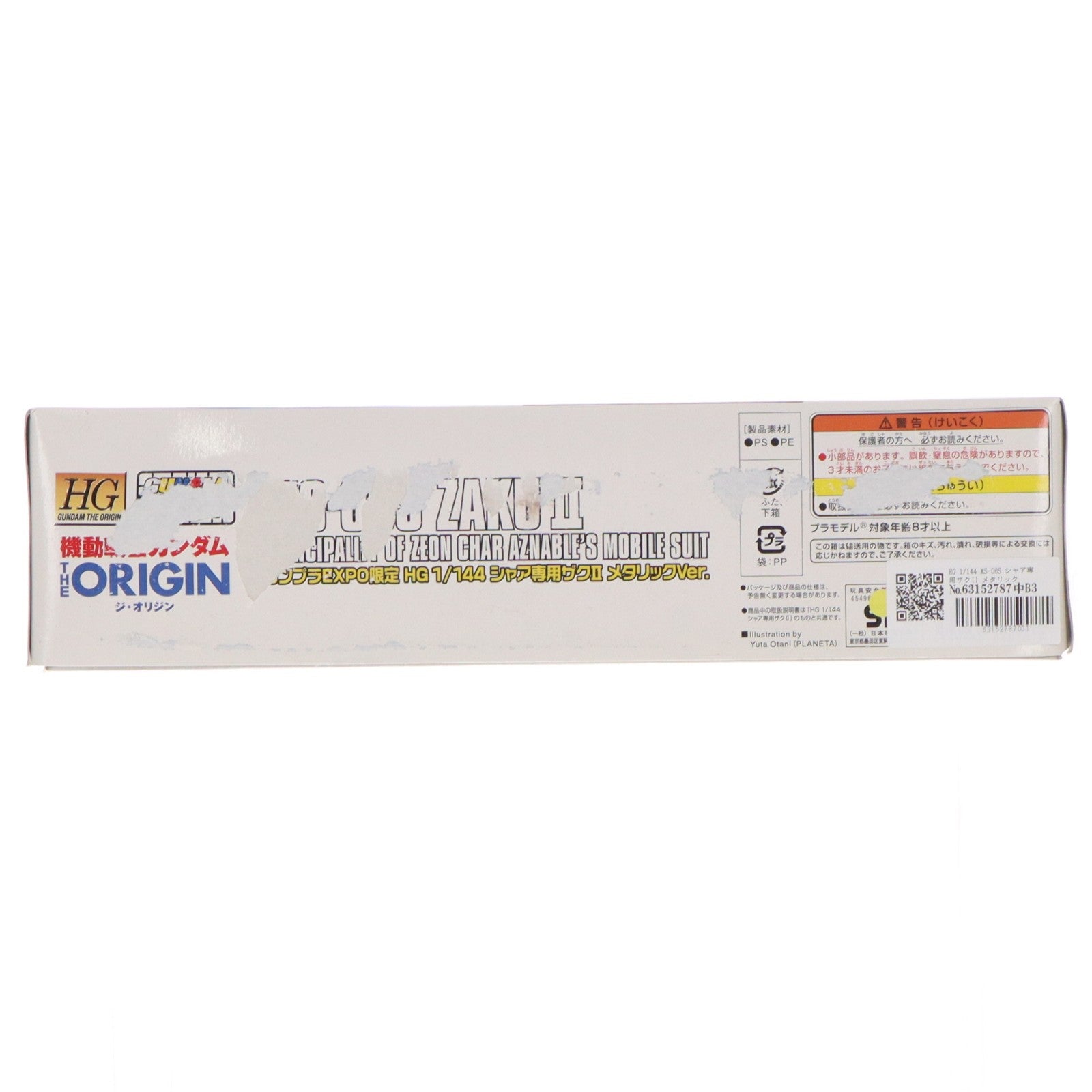 【中古即納】[PTM] HG 1/144 MS-06S シャア専用ザクII メタリックVer. 機動戦士ガンダム THE ORIGIN(ジ・オリジン) プラモデル(0204876) ガンプラEXPO ワールドツアージャパン 2015限定 バンダイ(20151120)
