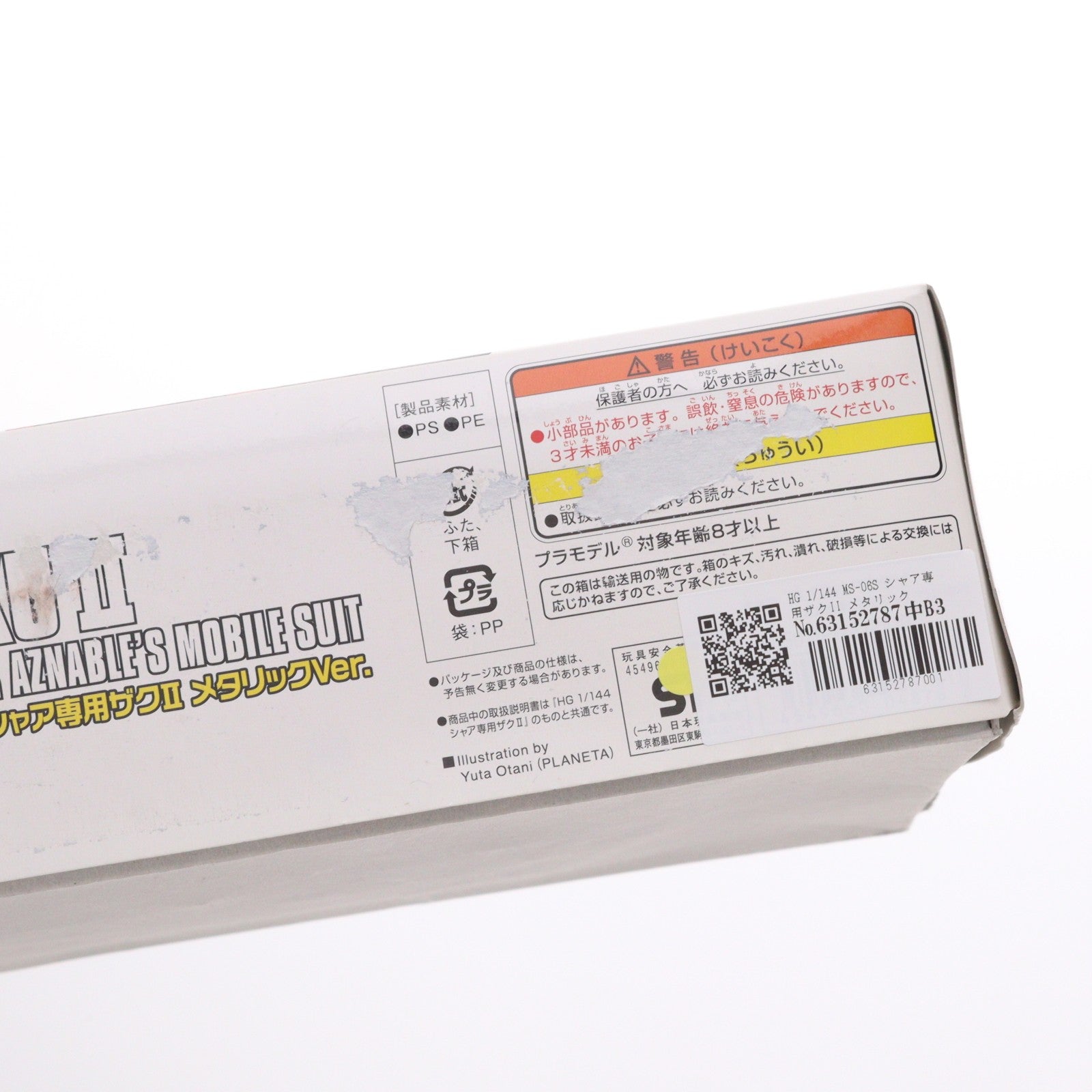 【中古即納】[PTM] HG 1/144 MS-06S シャア専用ザクII メタリックVer. 機動戦士ガンダム THE ORIGIN(ジ・オリジン) プラモデル(0204876) ガンプラEXPO ワールドツアージャパン 2015限定 バンダイ(20151120)