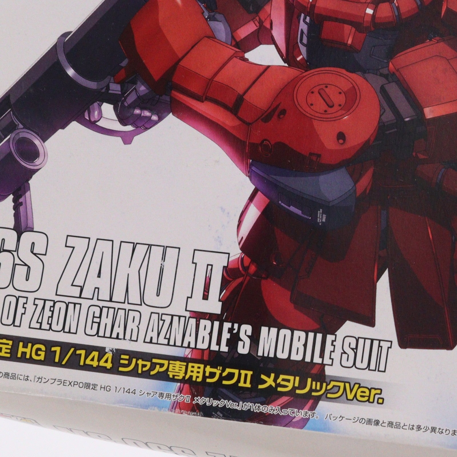 【中古即納】[PTM] HG 1/144 MS-06S シャア専用ザクII メタリックVer. 機動戦士ガンダム THE ORIGIN(ジ・オリジン) プラモデル(0204876) ガンプラEXPO ワールドツアージャパン 2015限定 バンダイ(20151120)