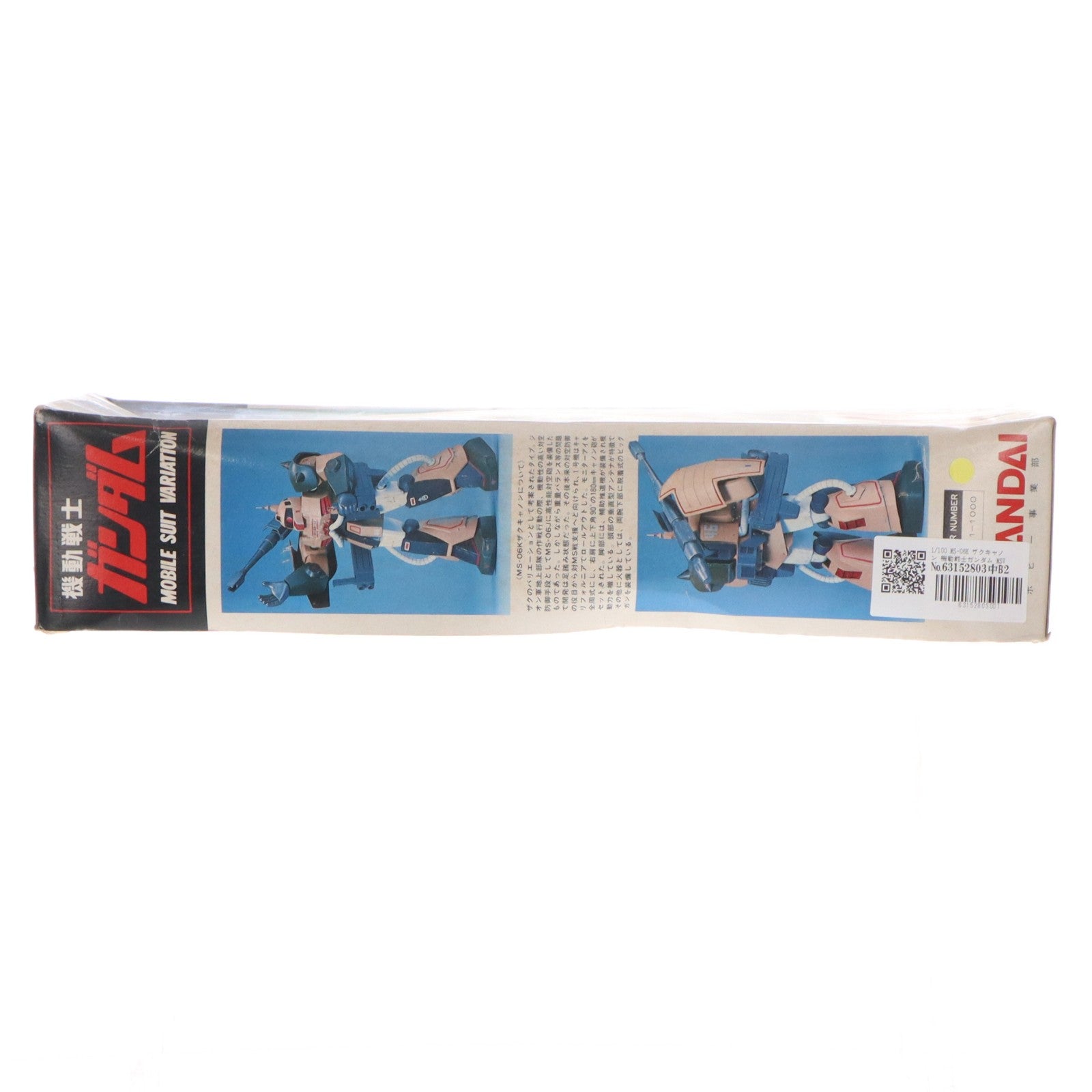 【中古即納】[PTM] 1/100 MS-06K ザクキャノン 機動戦士ガンダム MSV No.17 プラモデル バンダイ(20080831)