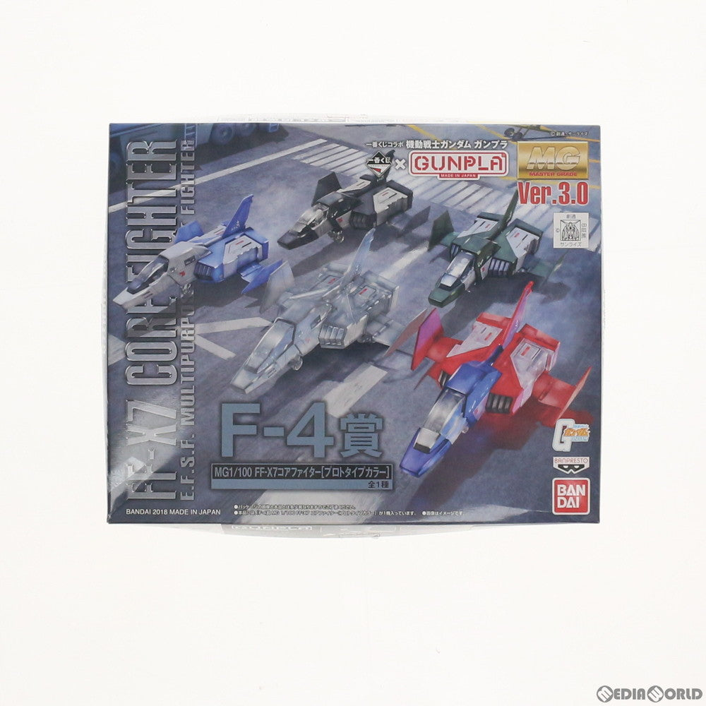 【中古即納】[PTM] F-4賞 MG 1/100 FF-X7 コアファイター プロトタイプカラー 一番くじコラボ 機動戦士ガンダム ガンプラ プラモデル プライズ(2443189) バンプレスト(20180822)