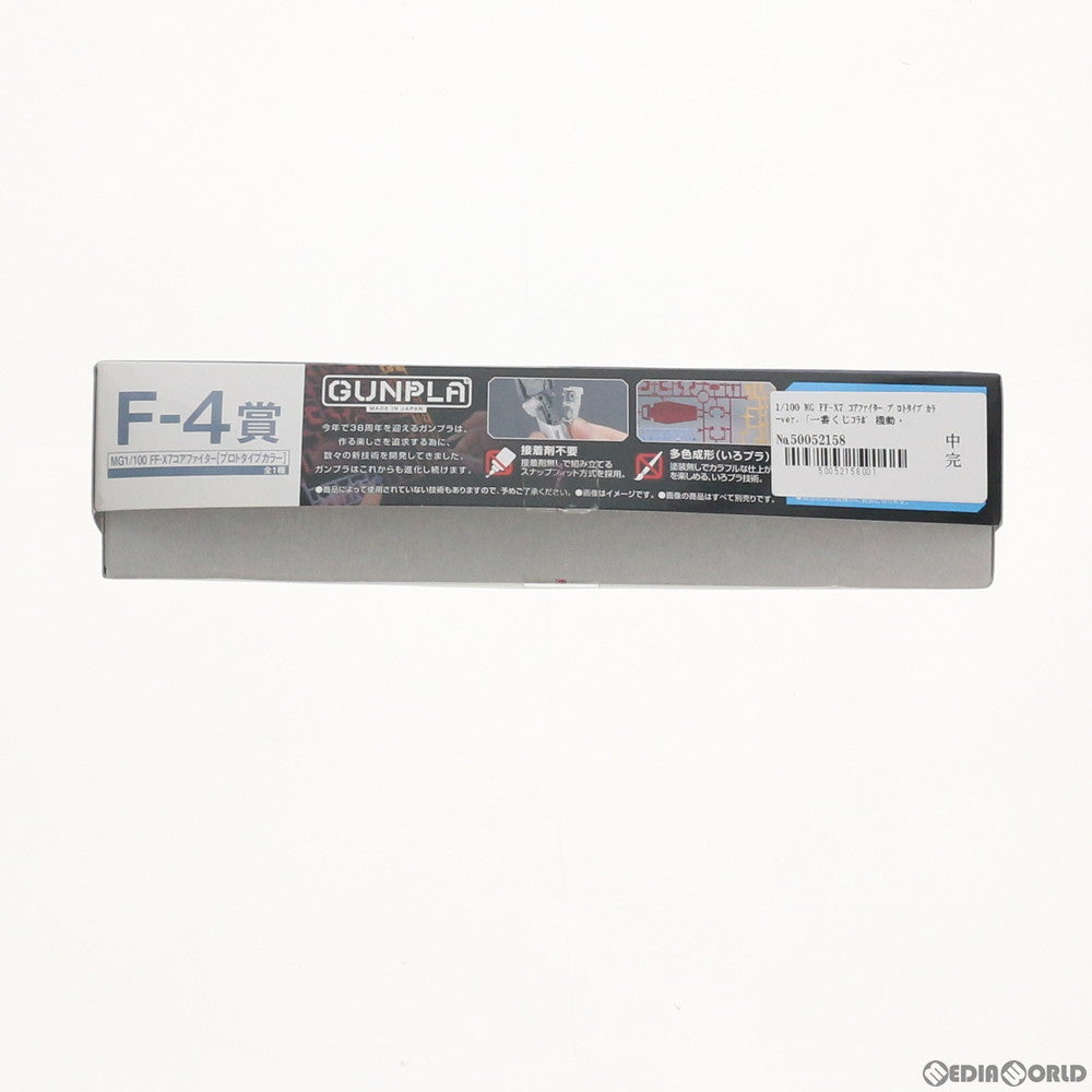 【中古即納】[PTM] F-4賞 MG 1/100 FF-X7 コアファイター プロトタイプカラー 一番くじコラボ 機動戦士ガンダム ガンプラ プラモデル プライズ(2443189) バンプレスト(20180822)